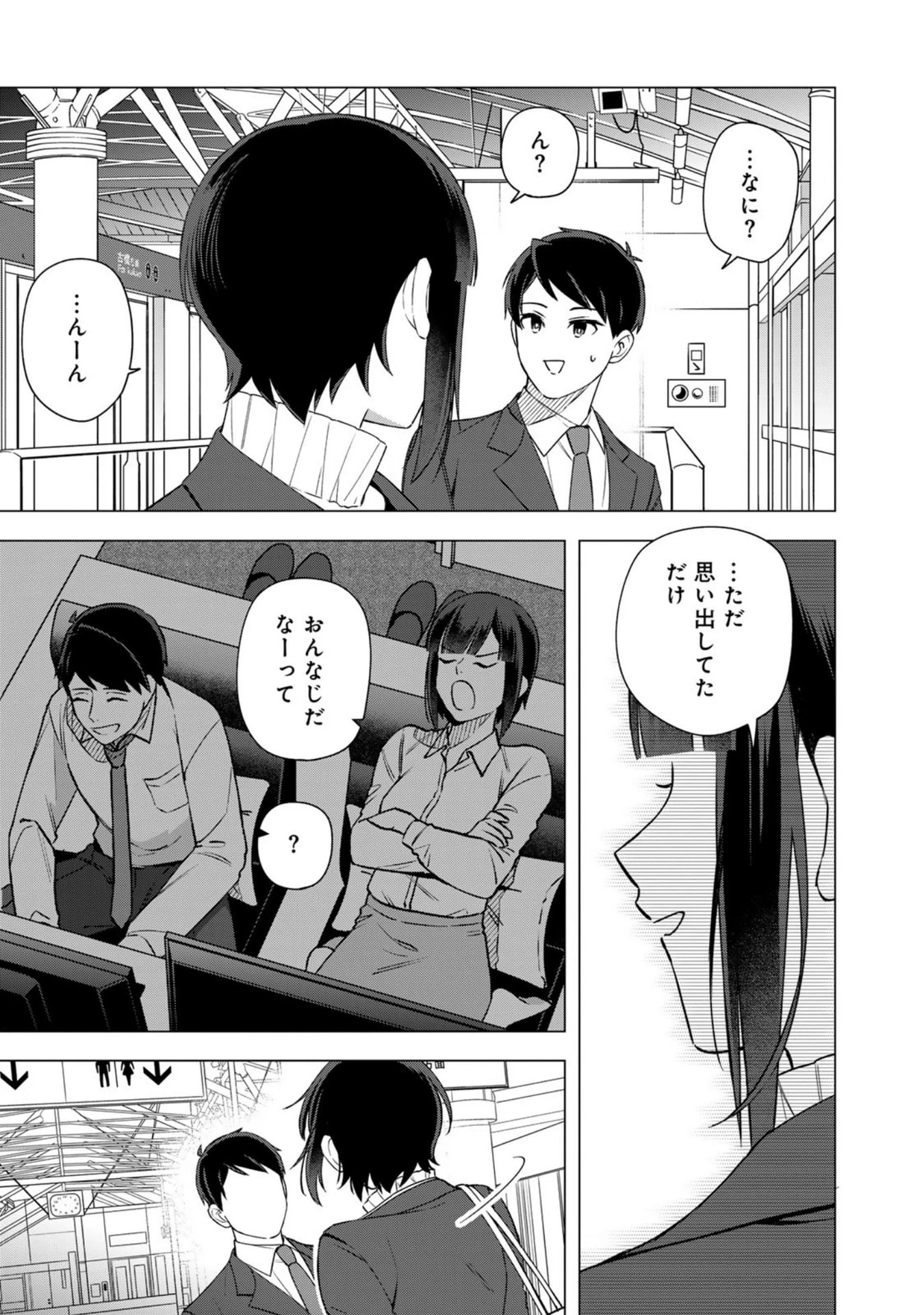 え、社内システム全てワンオペしている私を解雇ですか? 第32話 - 21