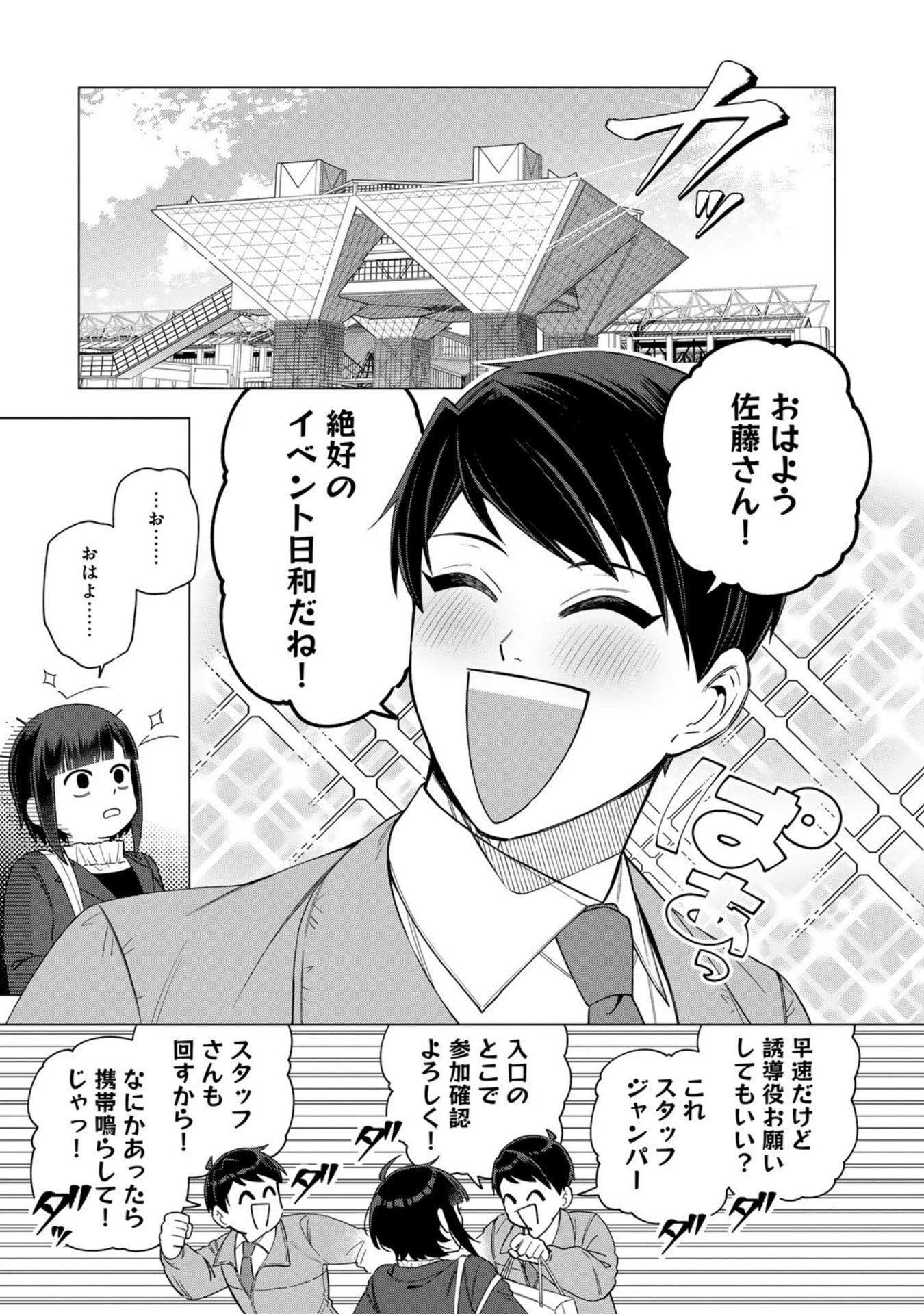 え、社内システム全てワンオペしている私を解雇ですか? 第31話 - 11