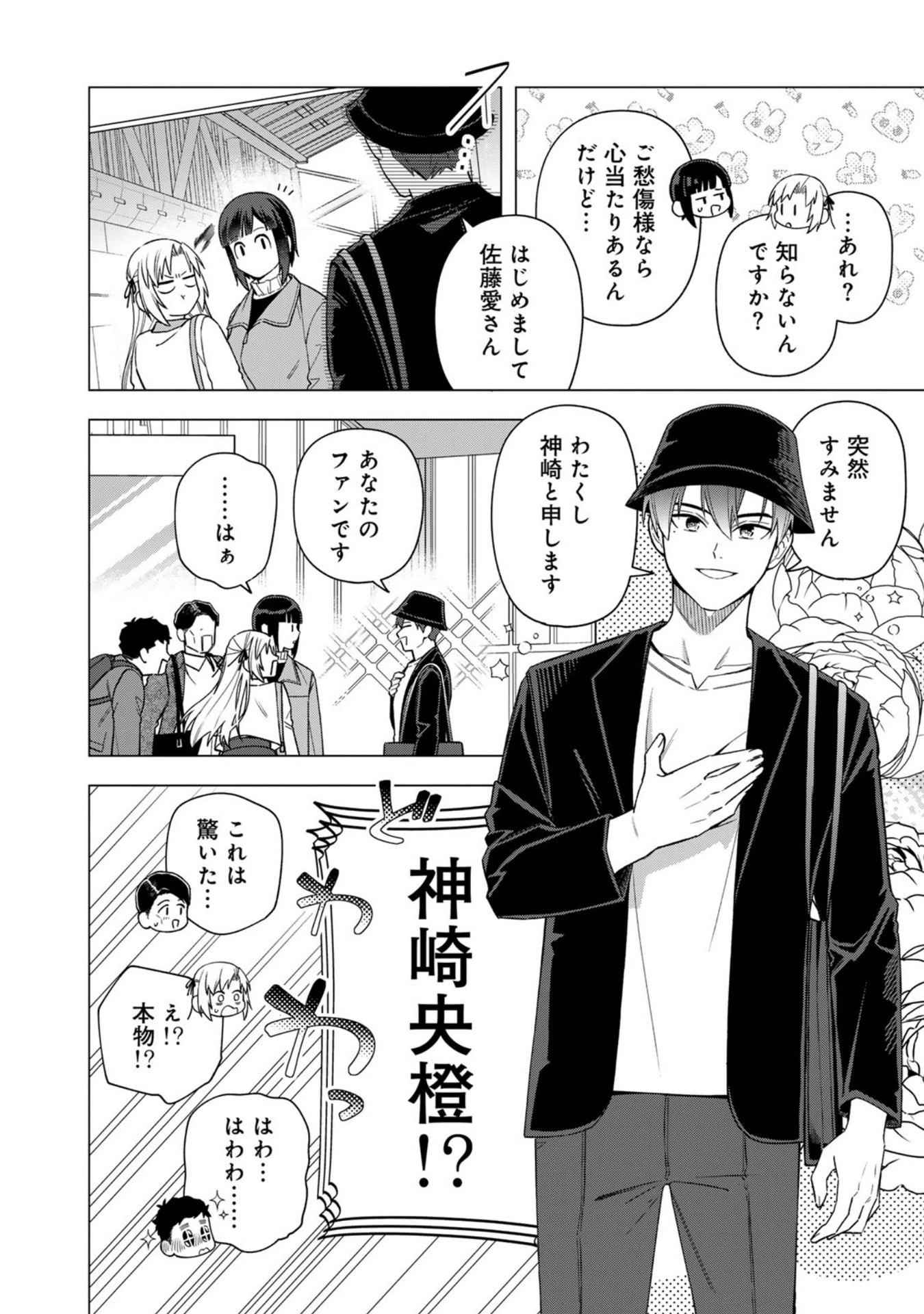 え、社内システム全てワンオペしている私を解雇ですか? 第31話 - 14