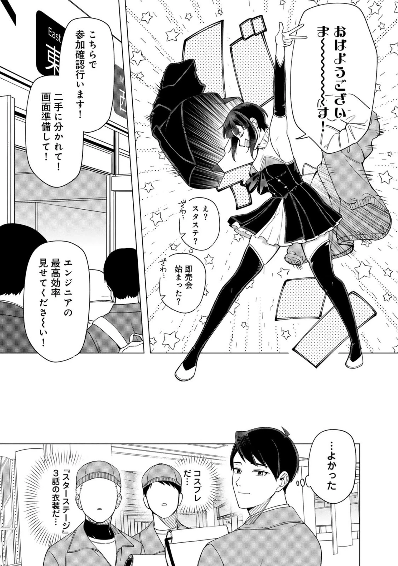 え、社内システム全てワンオペしている私を解雇ですか? 第31話 - 19