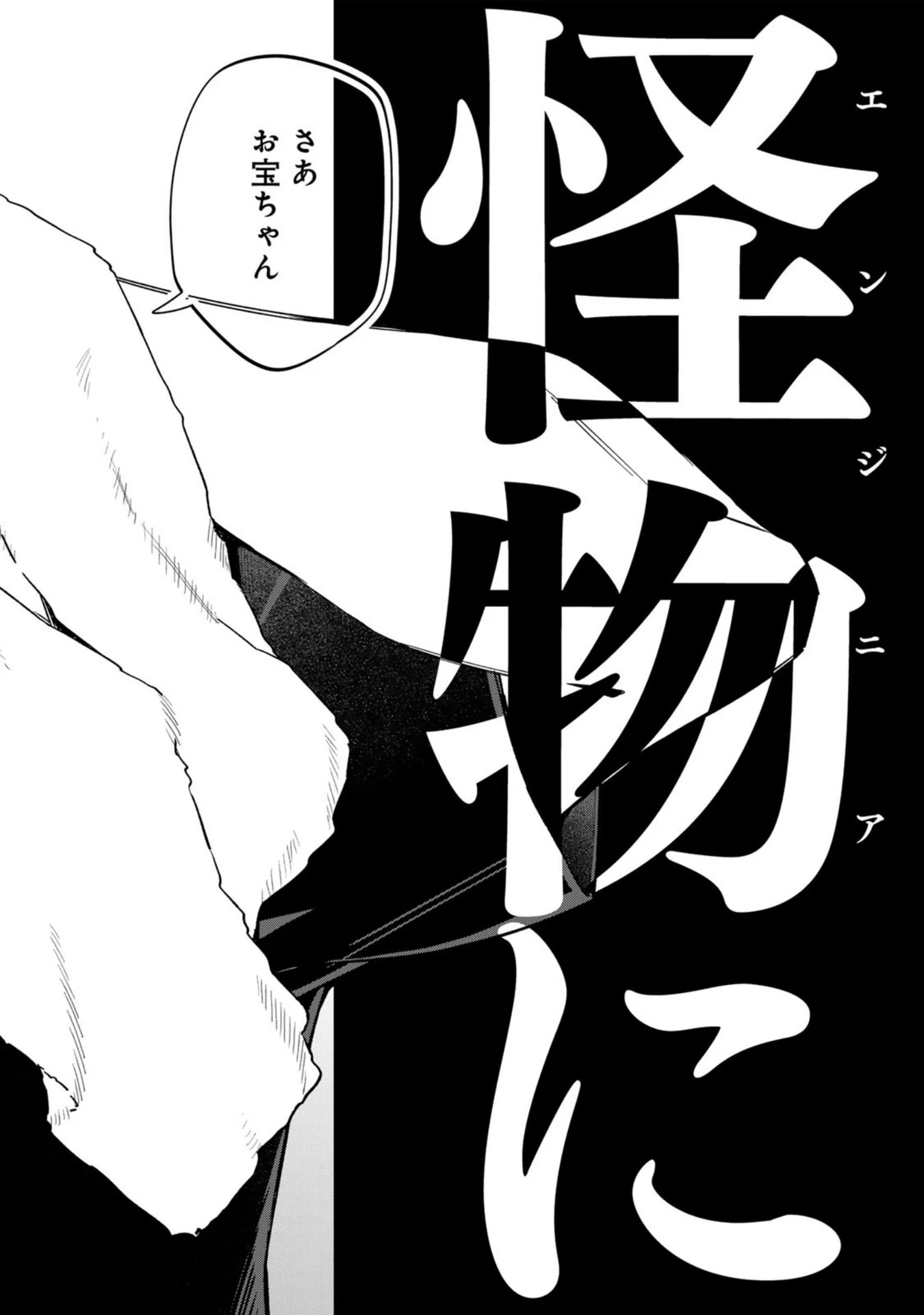 え、社内システム全てワンオペしている私を解雇ですか? 第30話 - 20