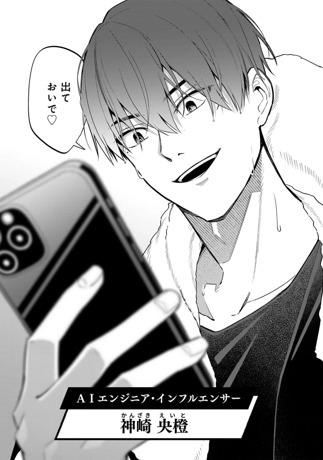 え、社内システム全てワンオペしている私を解雇ですか? 第30話 - 21