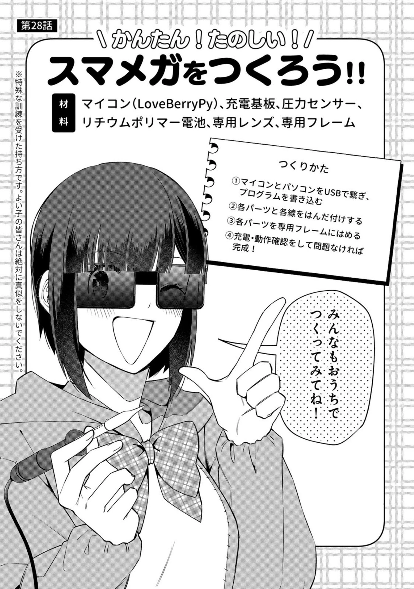 え、社内システム全てワンオペしている私を解雇ですか? 第28話 - 1