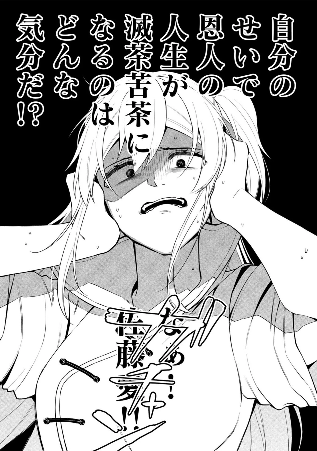 え、社内システム全てワンオペしている私を解雇ですか? 第29話 - 7