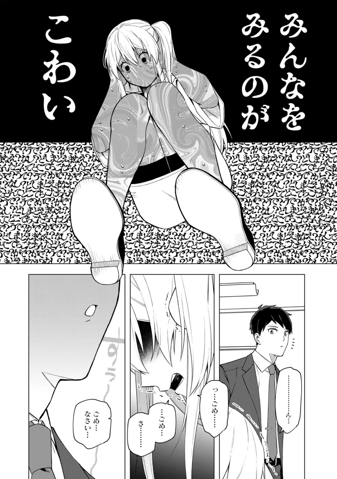 え、社内システム全てワンオペしている私を解雇ですか? 第29話 - 9