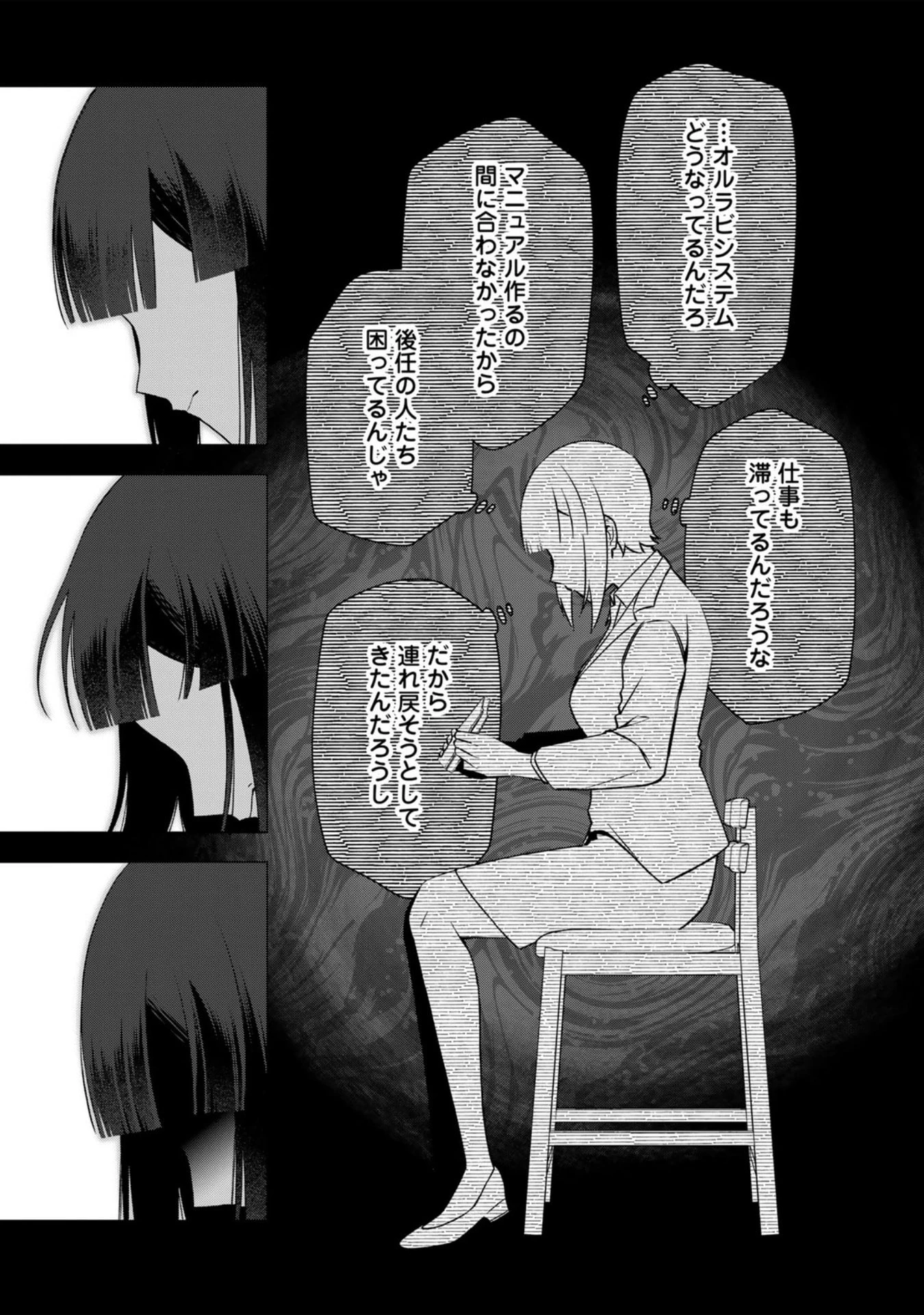 え、社内システム全てワンオペしている私を解雇ですか? 第28話 - 9