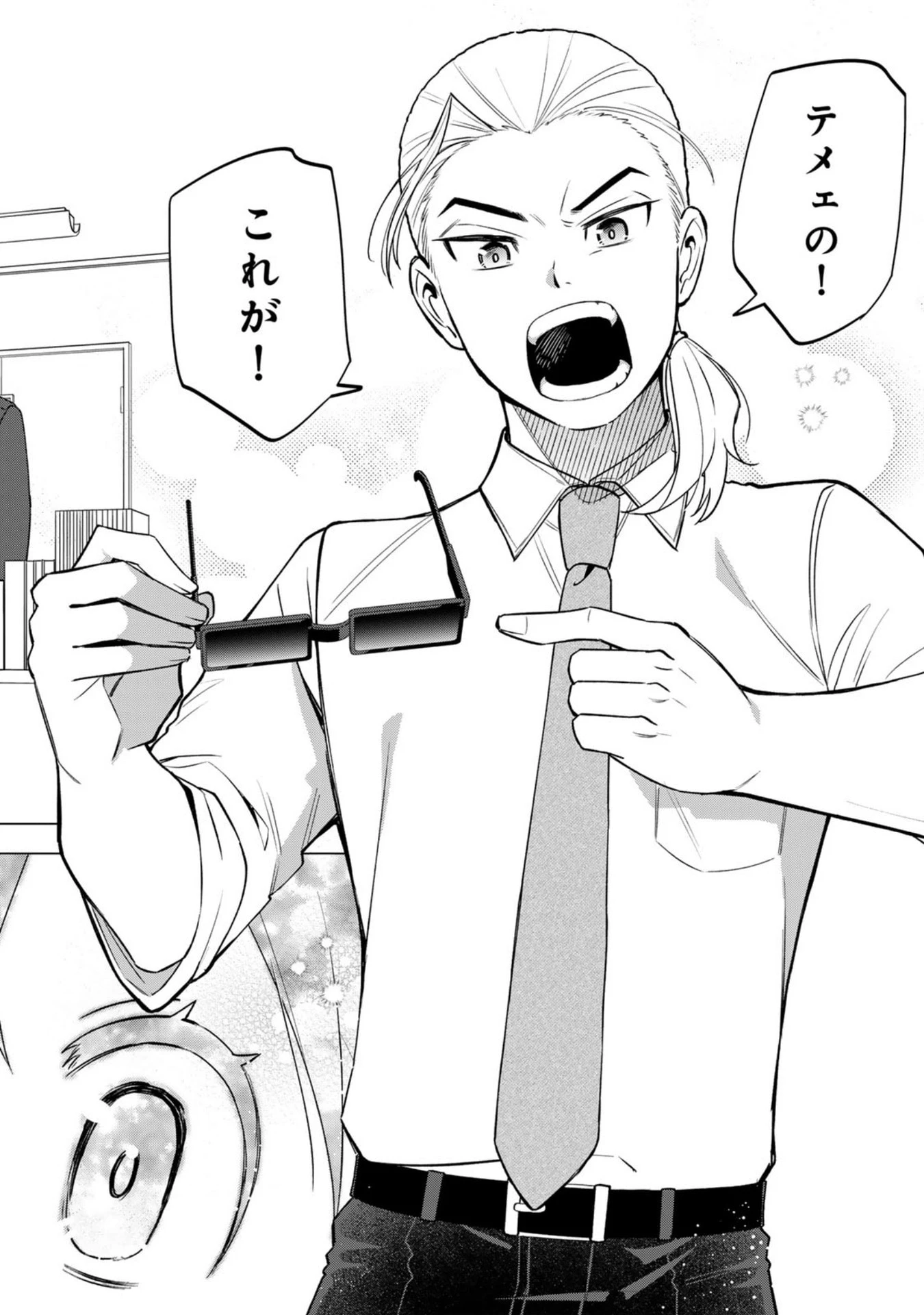 え、社内システム全てワンオペしている私を解雇ですか? 第29話 - 16