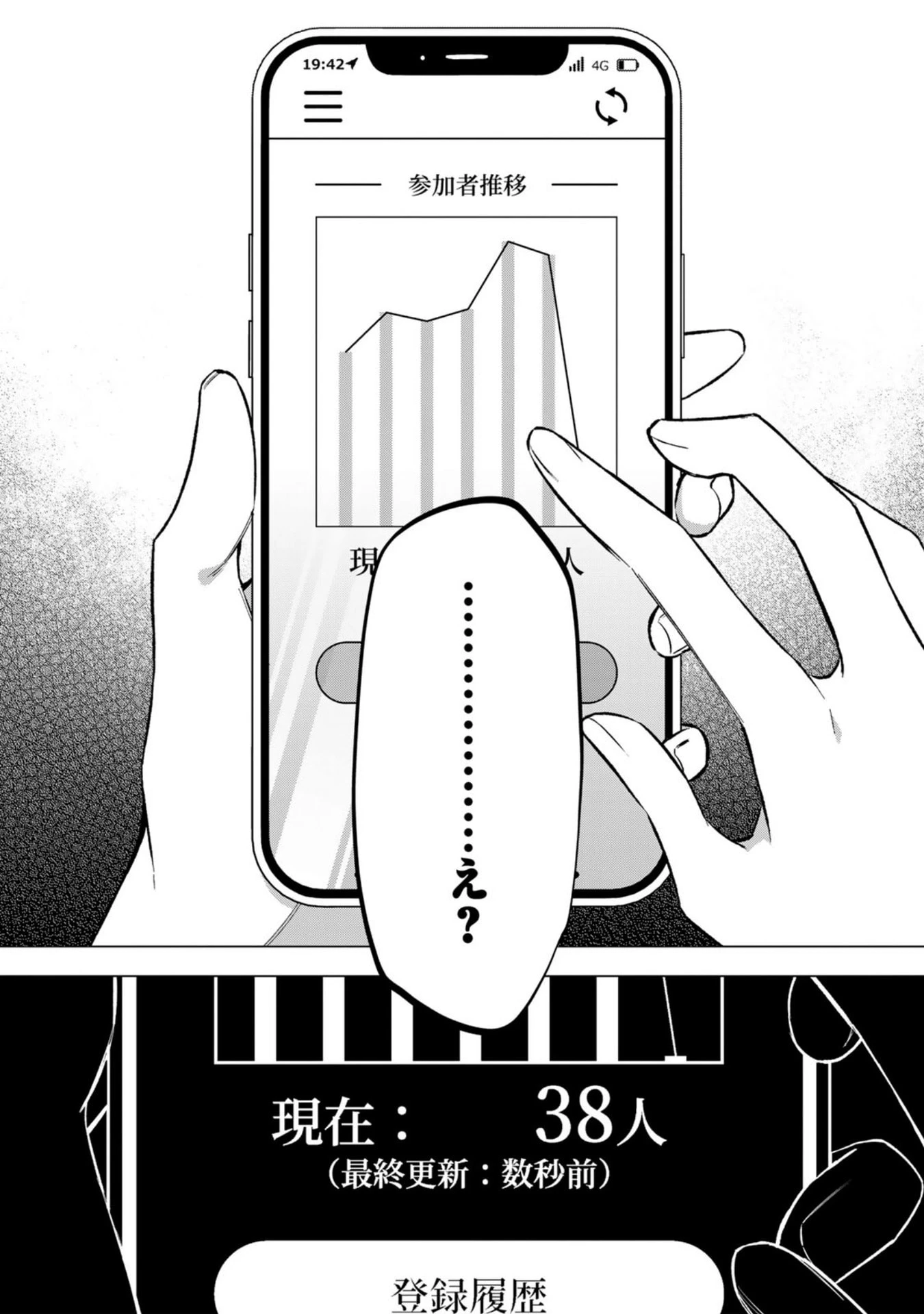 え、社内システム全てワンオペしている私を解雇ですか? 第28話 - 14