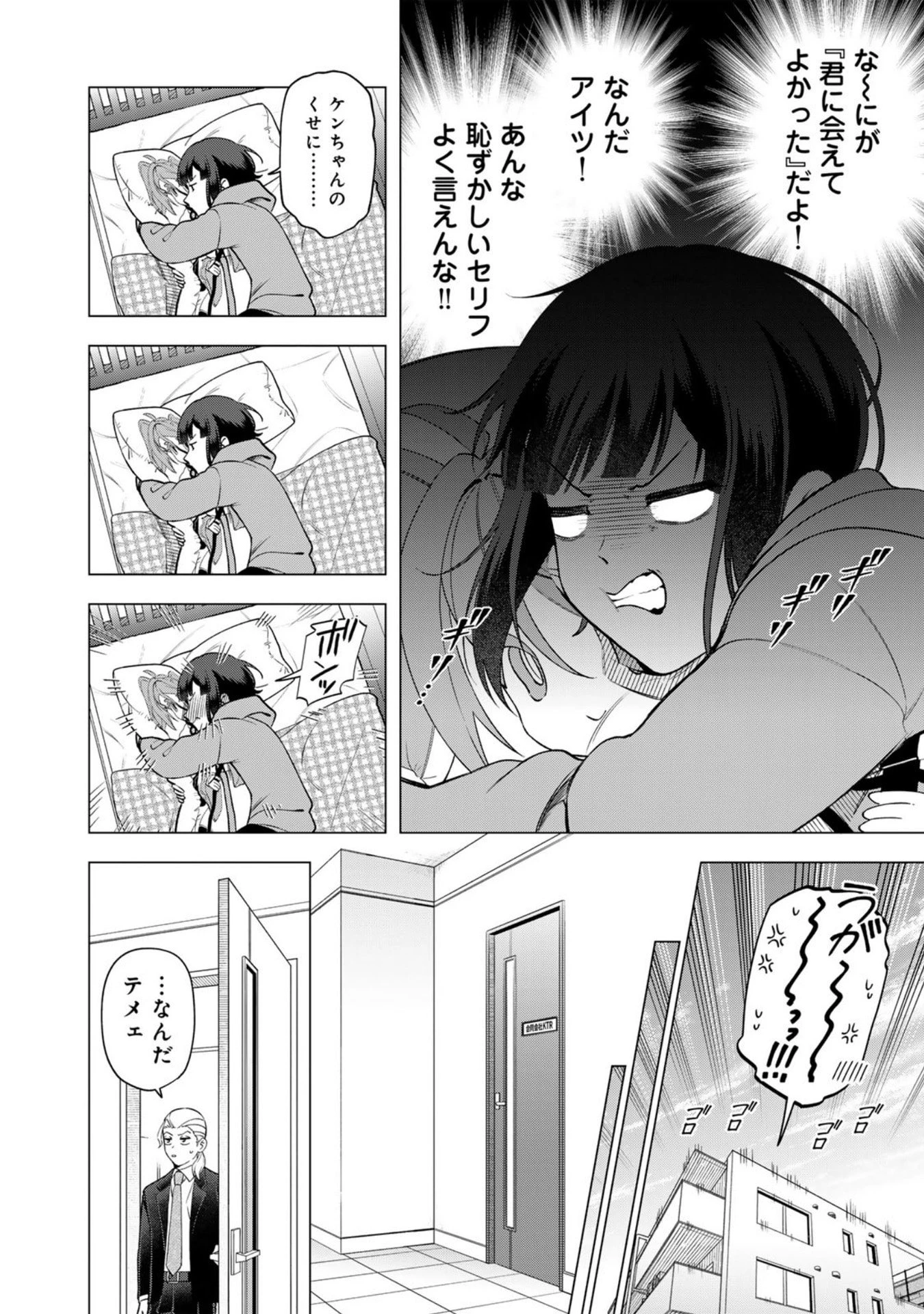 え、社内システム全てワンオペしている私を解雇ですか? 第27話 - 2