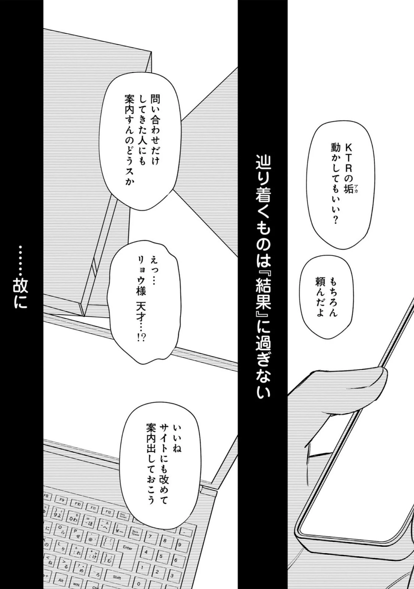 え、社内システム全てワンオペしている私を解雇ですか? 第29話 - 21