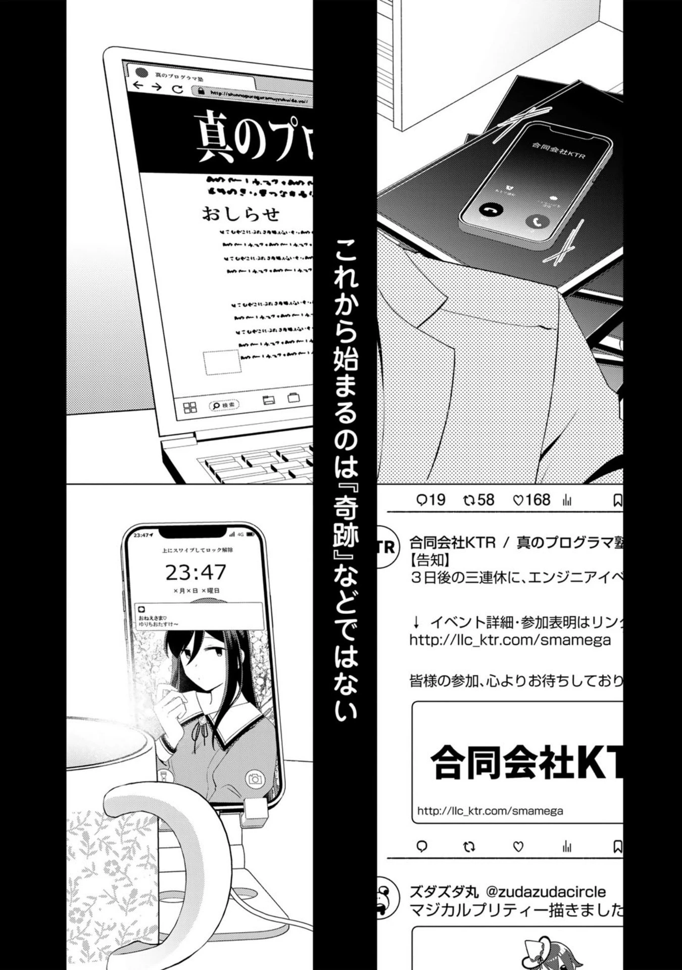 え、社内システム全てワンオペしている私を解雇ですか? 第29話 - 22