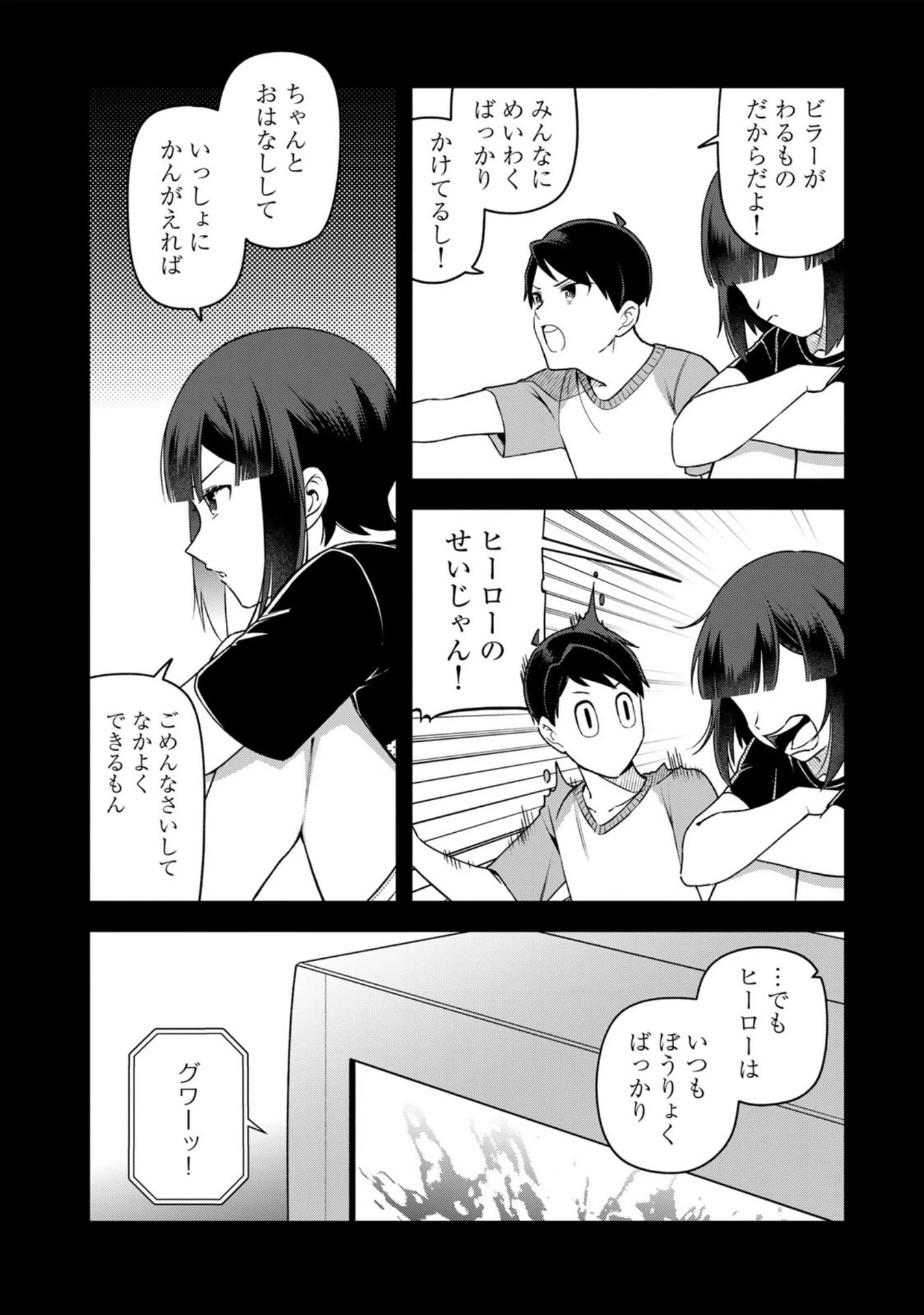 え、社内システム全てワンオペしている私を解雇ですか? 第26話 - 2