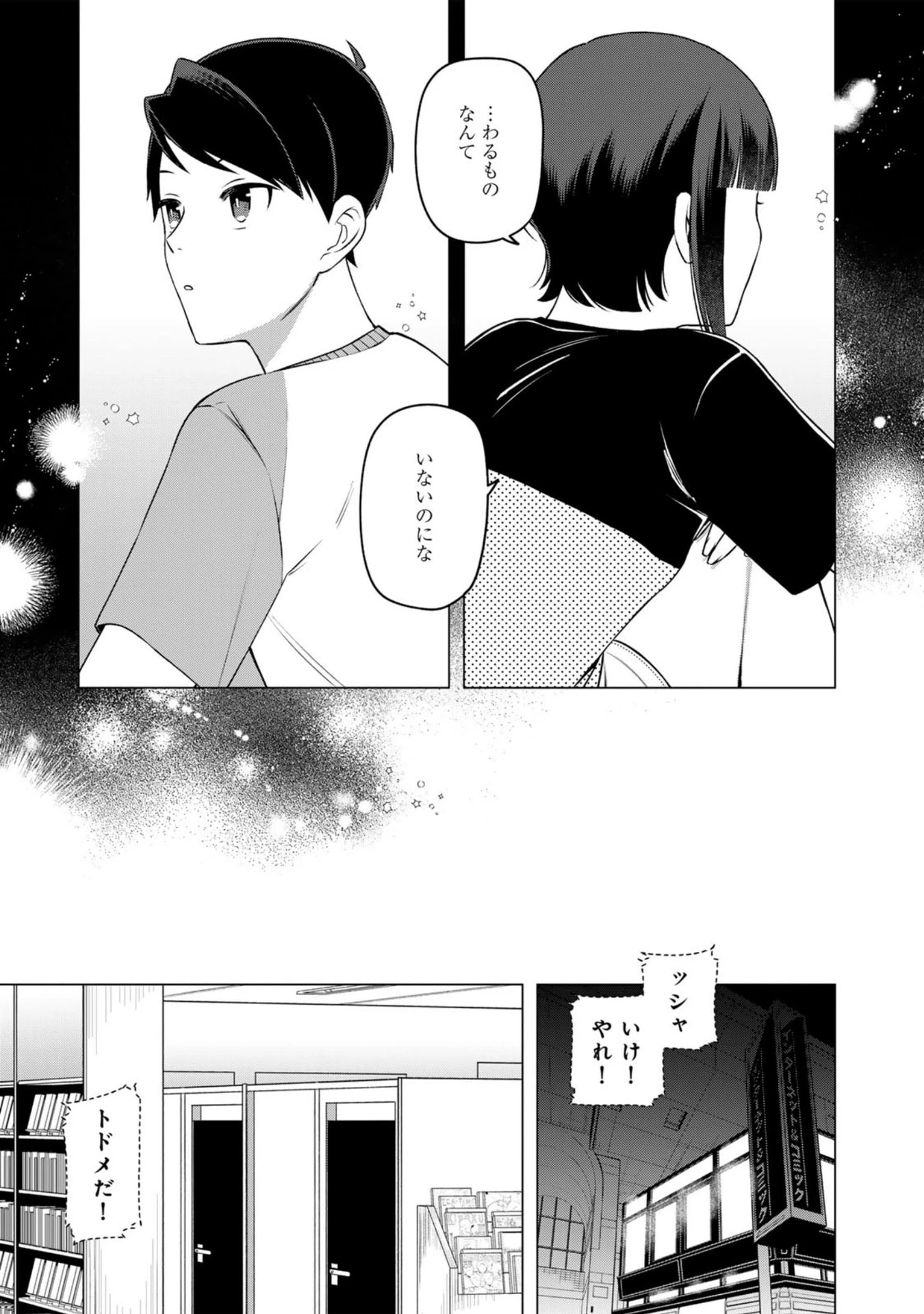 え、社内システム全てワンオペしている私を解雇ですか? 第26話 - 3