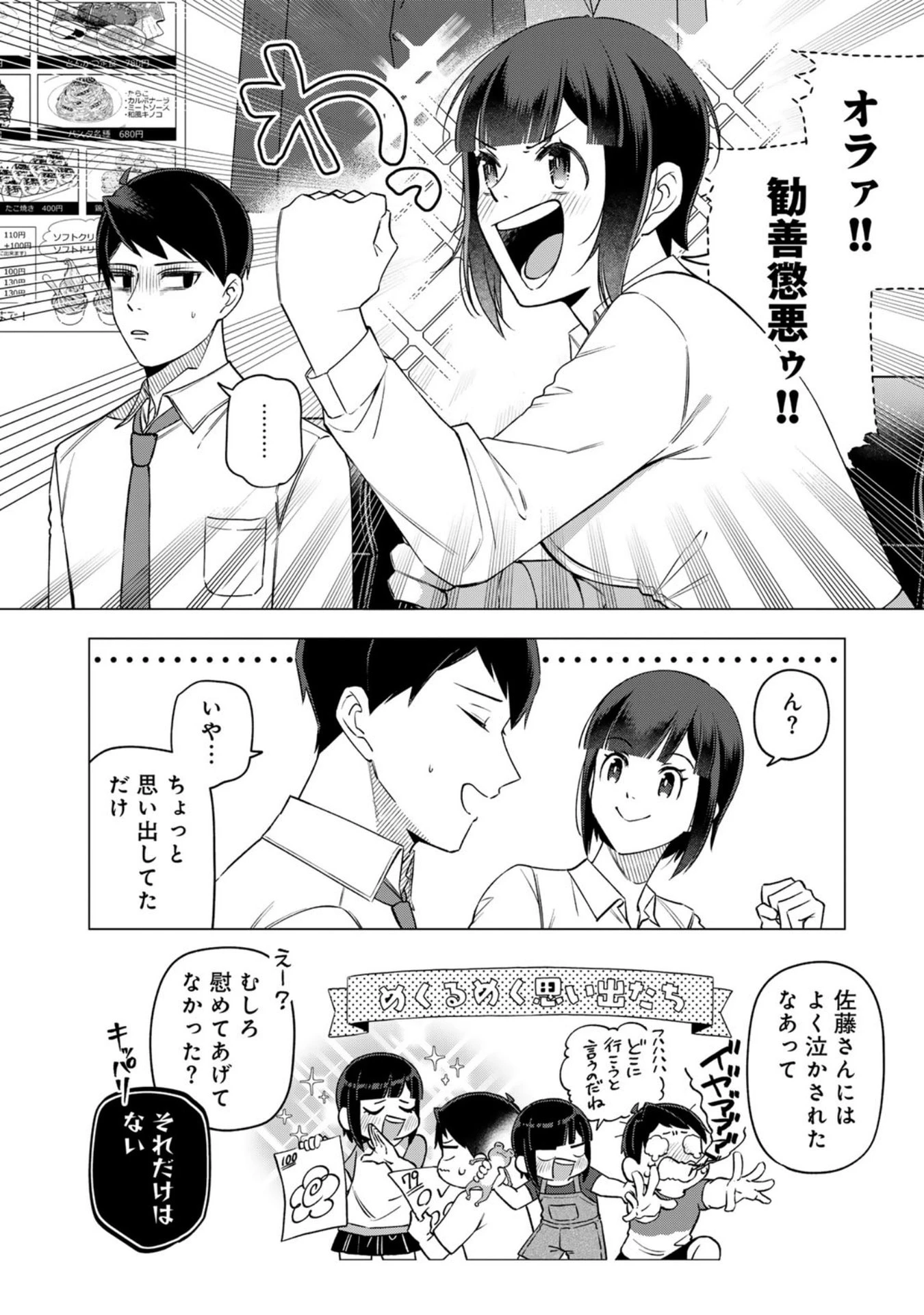 え、社内システム全てワンオペしている私を解雇ですか? 第26話 - 4
