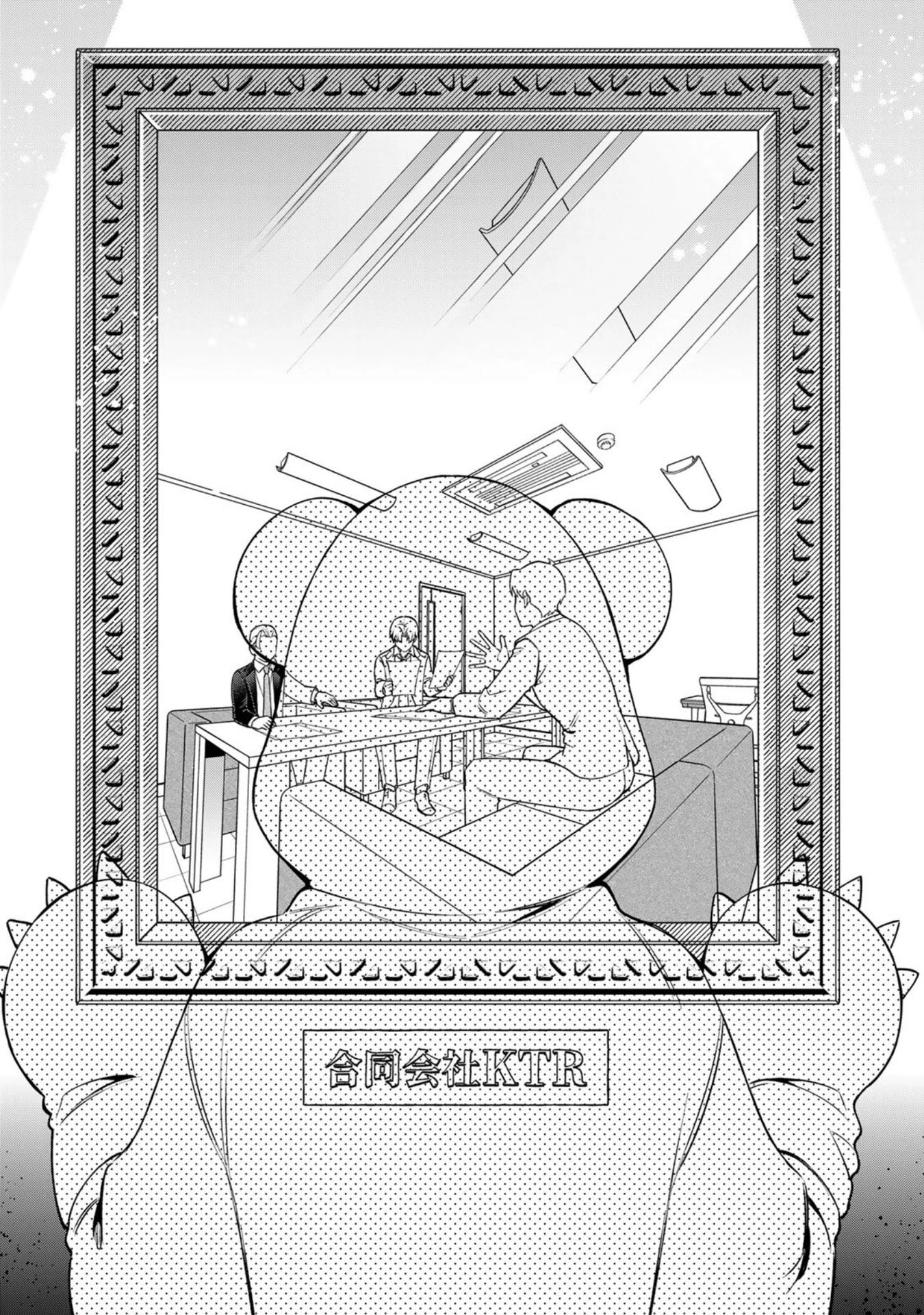 え、社内システム全てワンオペしている私を解雇ですか? 第27話 - 9