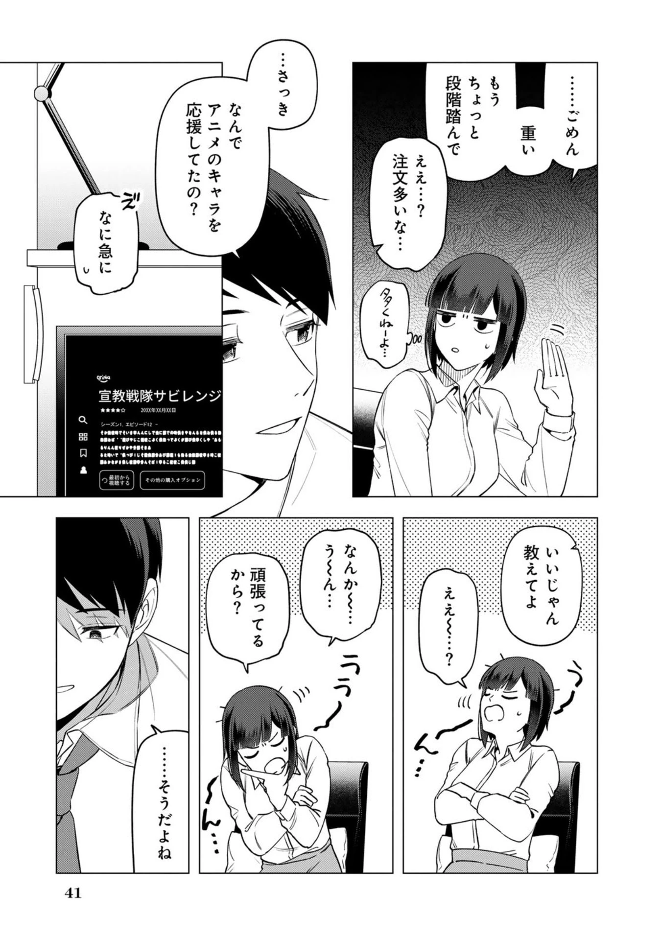 え、社内システム全てワンオペしている私を解雇ですか? 第26話 - 7