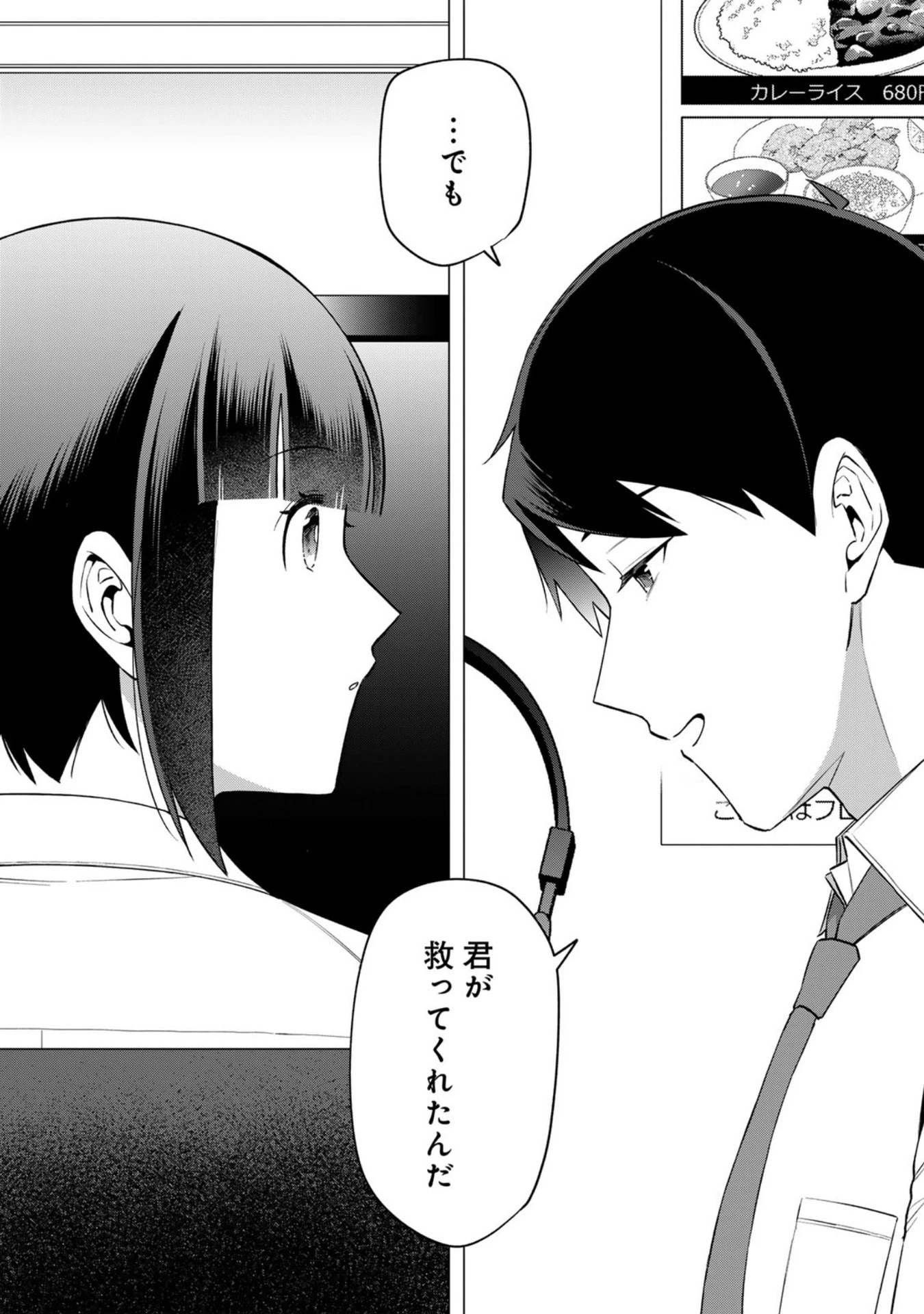 え、社内システム全てワンオペしている私を解雇ですか? 第26話 - 11