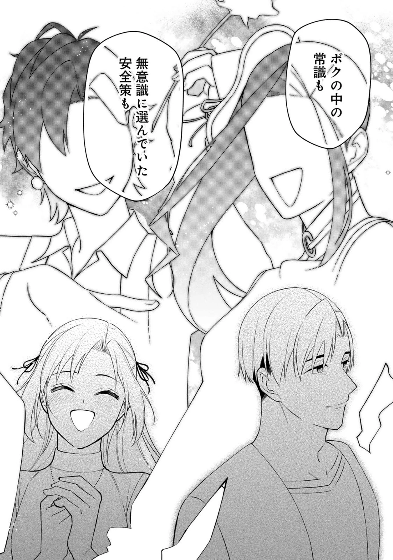 え、社内システム全てワンオペしている私を解雇ですか? 第26話 - 12