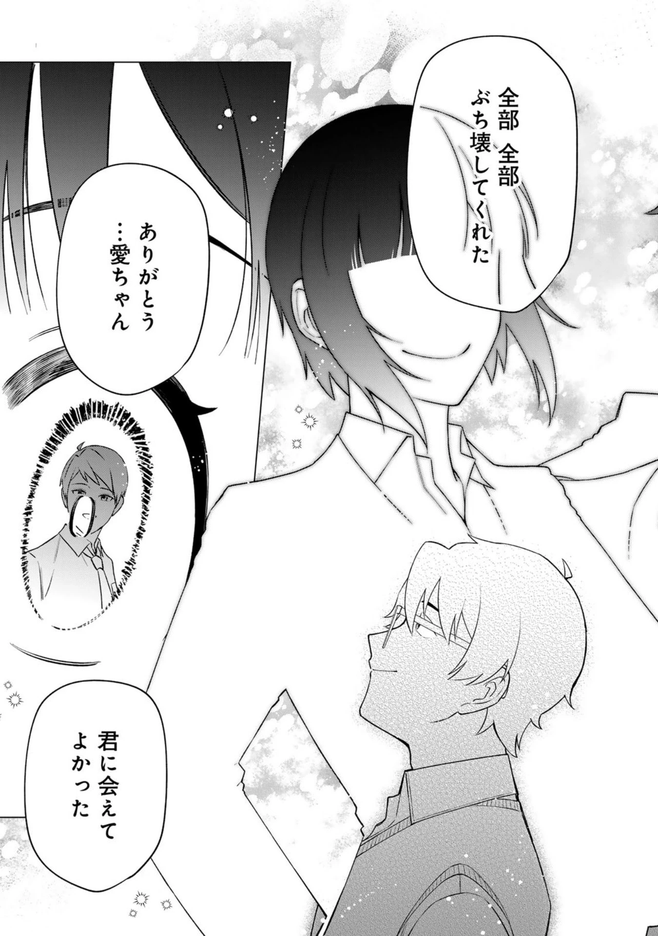 え、社内システム全てワンオペしている私を解雇ですか? 第26話 - 13