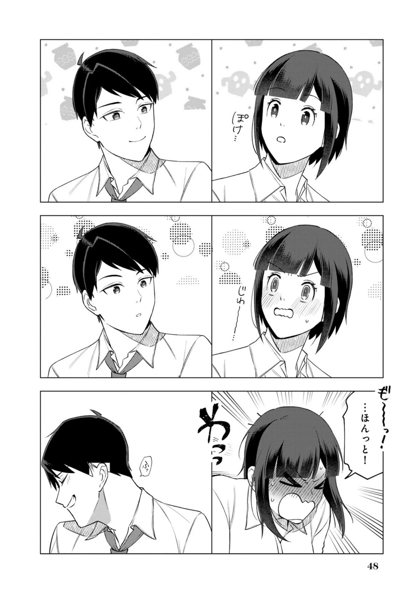 え、社内システム全てワンオペしている私を解雇ですか? 第26話 - 14