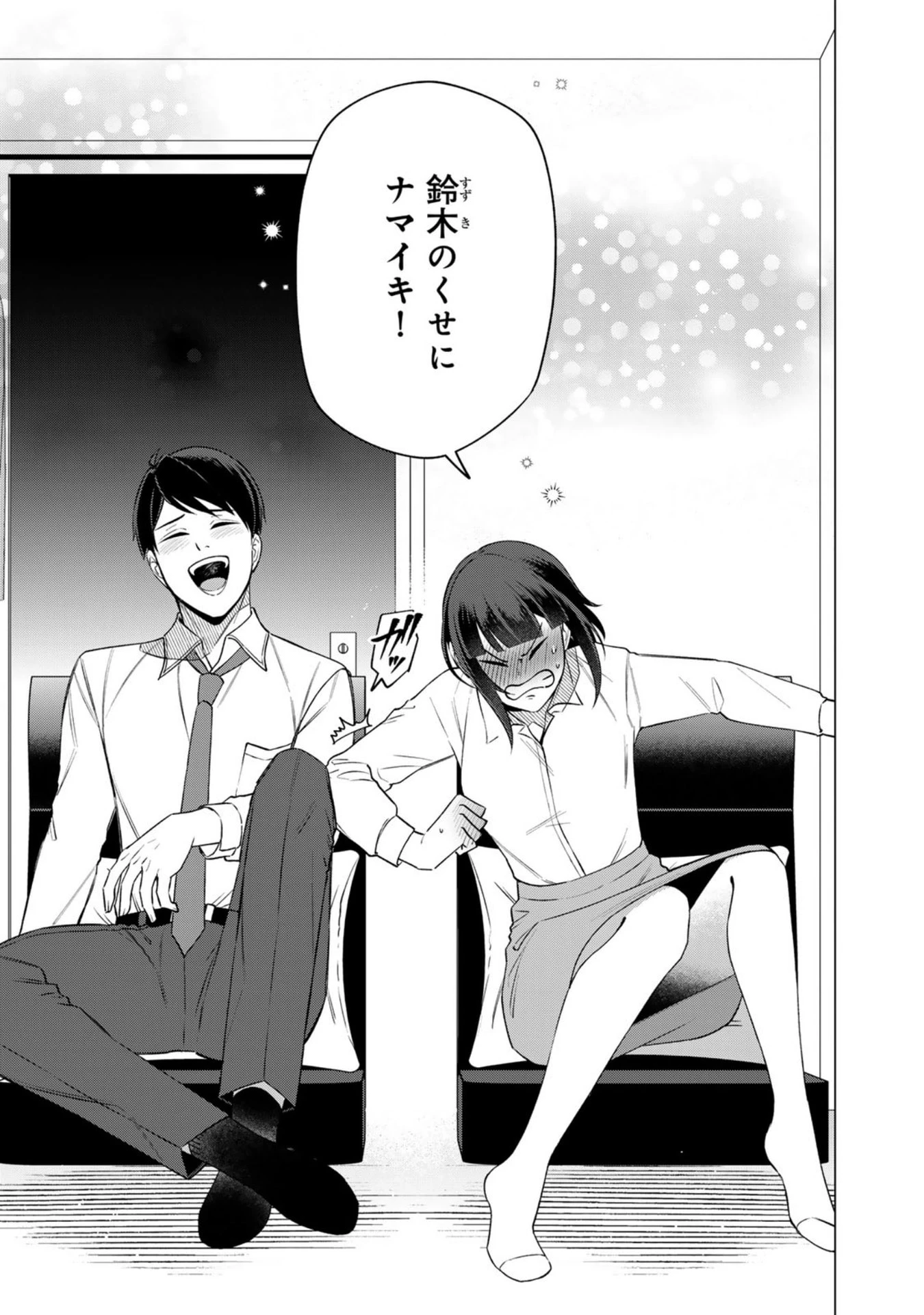 え、社内システム全てワンオペしている私を解雇ですか? 第26話 - 15