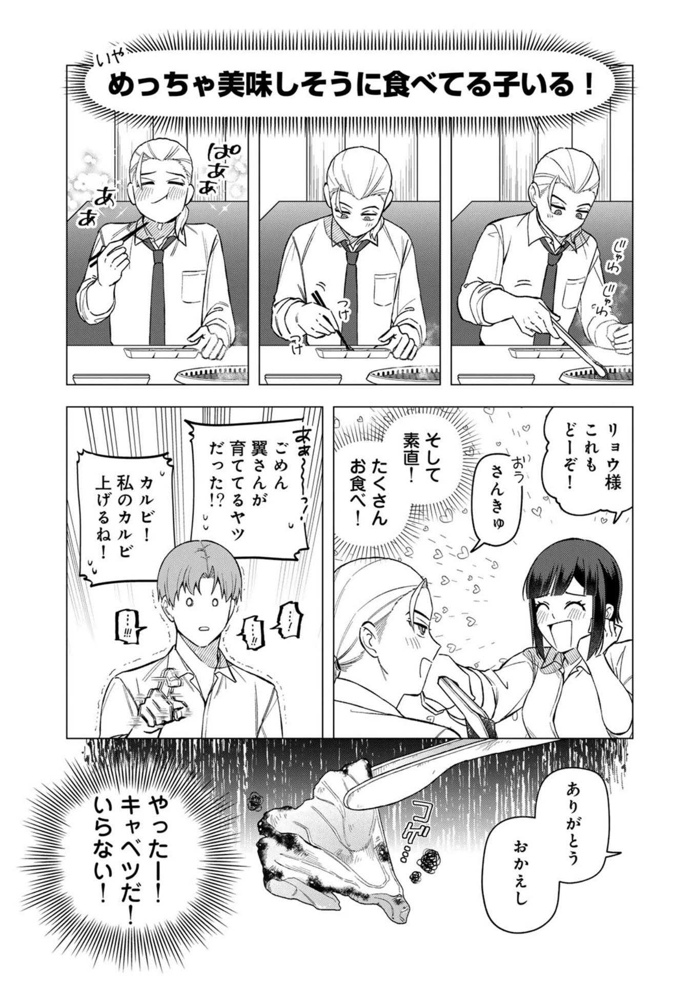 え、社内システム全てワンオペしている私を解雇ですか? 第25話 - 6