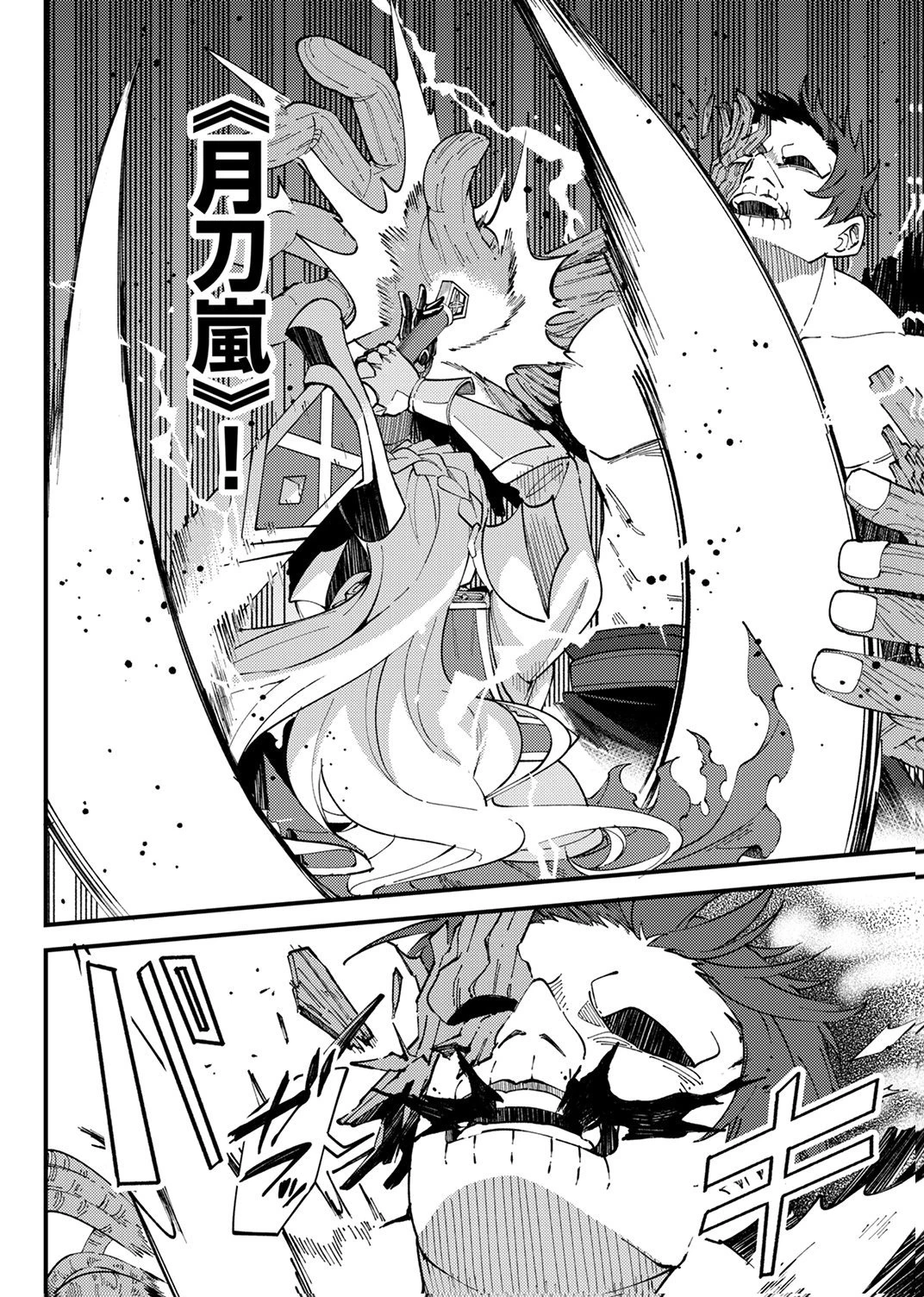 無能と追放された最弱魔法剣士、呪いが解けたので最強へ成り上がる 第19話 - 10
