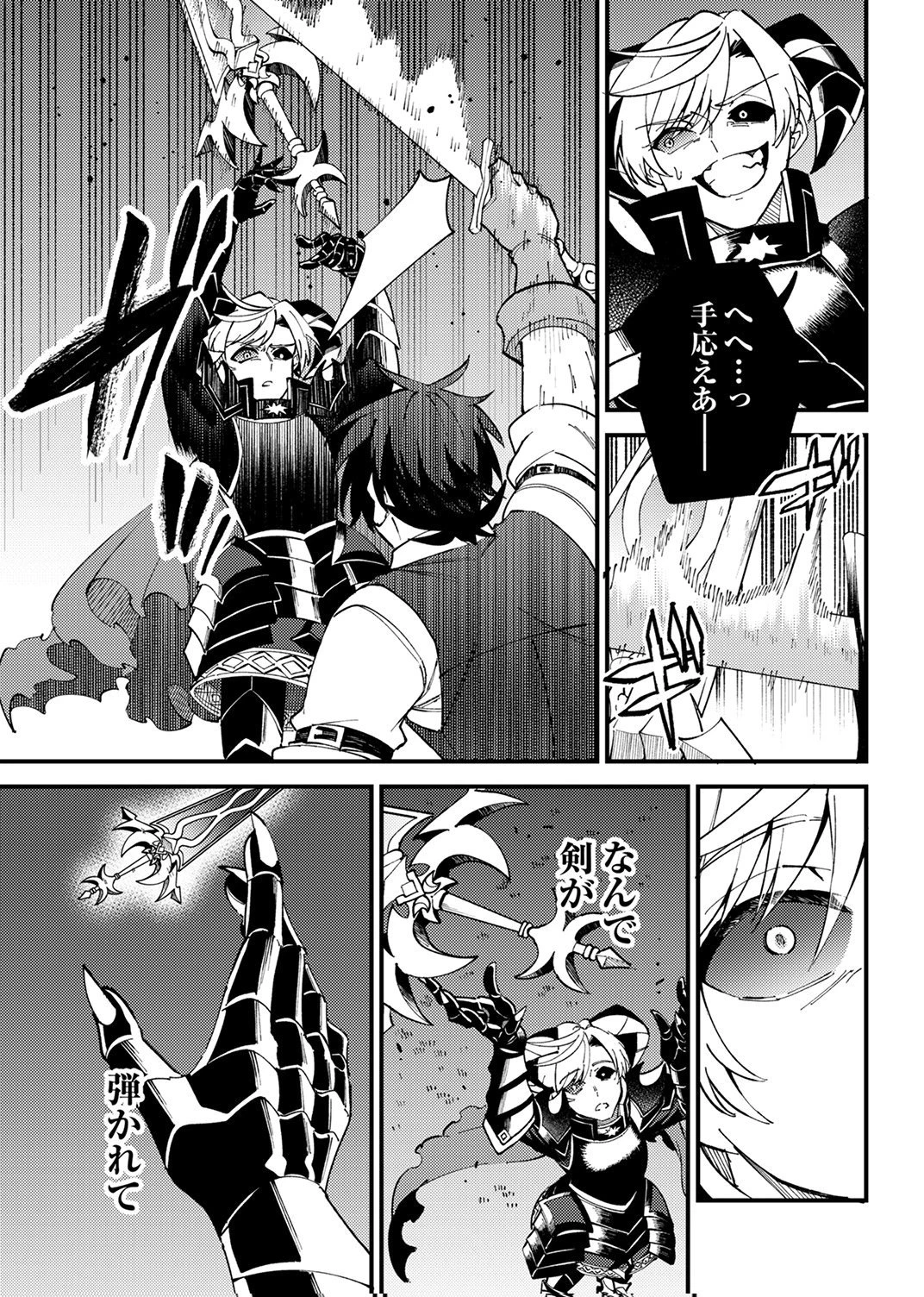 無能と追放された最弱魔法剣士、呪いが解けたので最強へ成り上がる 第19話 - 19