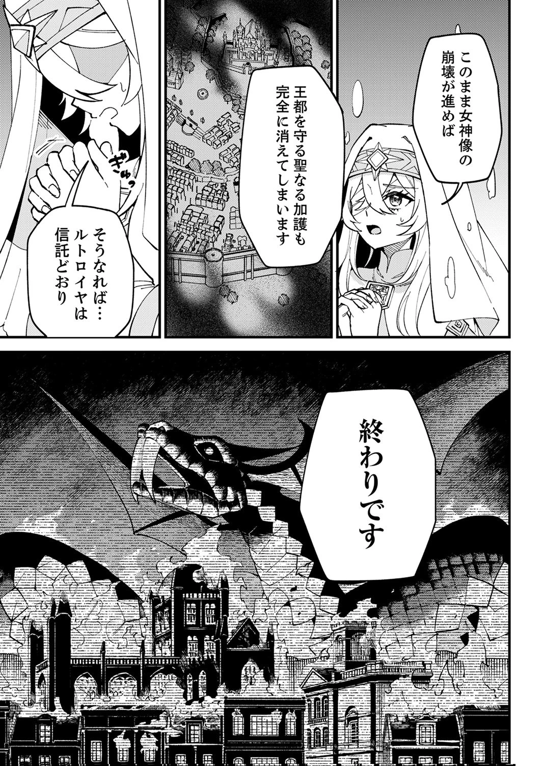 無能と追放された最弱魔法剣士、呪いが解けたので最強へ成り上がる 第20話 - 27