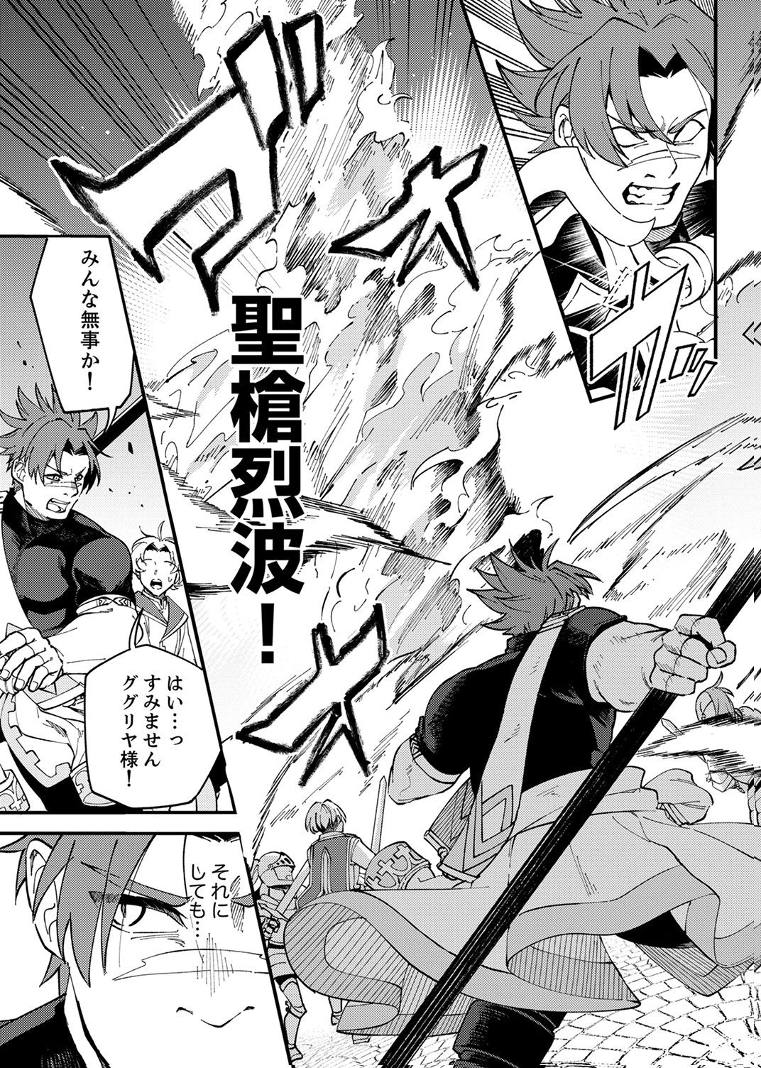 無能と追放された最弱魔法剣士、呪いが解けたので最強へ成り上がる 第17話 - 11