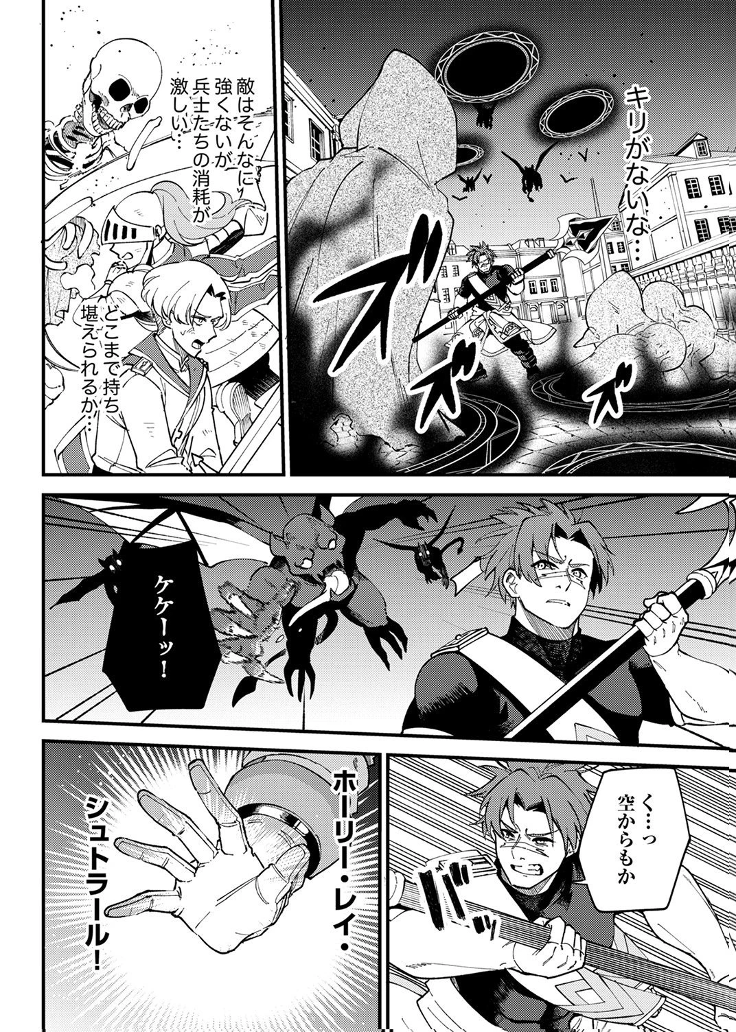 無能と追放された最弱魔法剣士、呪いが解けたので最強へ成り上がる 第17話 - 12