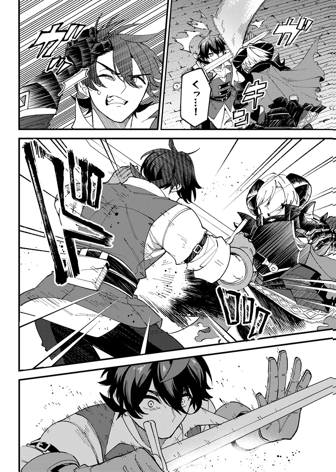 無能と追放された最弱魔法剣士、呪いが解けたので最強へ成り上がる 第18話 - 22