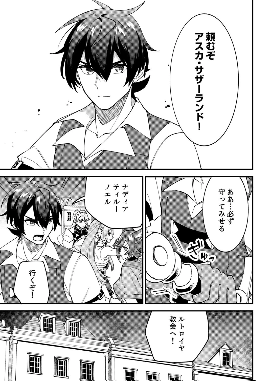 無能と追放された最弱魔法剣士、呪いが解けたので最強へ成り上がる 第17話 - 17