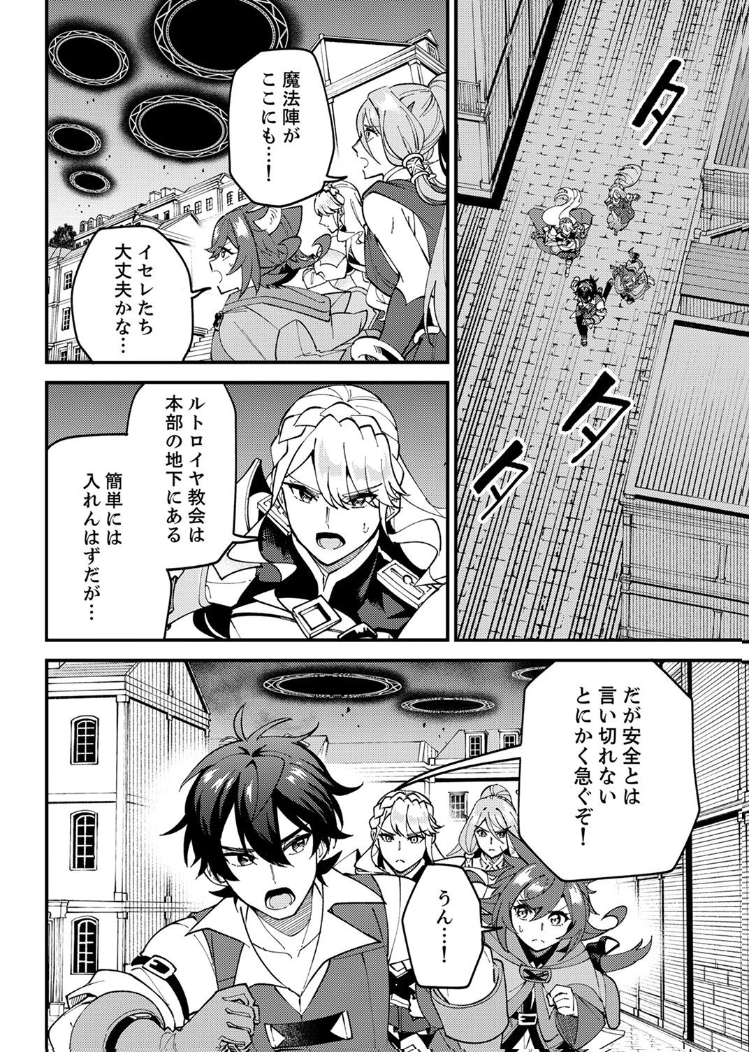 無能と追放された最弱魔法剣士、呪いが解けたので最強へ成り上がる 第17話 - 18