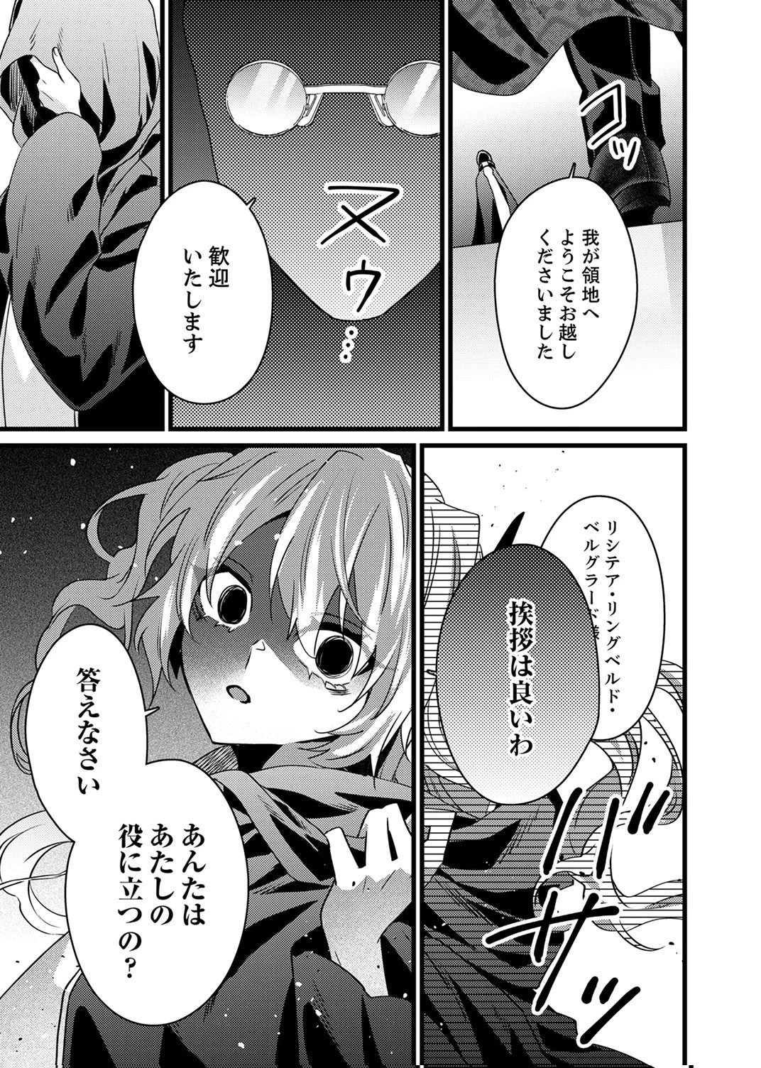 執事ですがなにか?～幼馴染のパワハラ皇女と絶縁したら、隣国の向日葵王女に拾われたのでこの身を捧げます～ 第19話 - 29