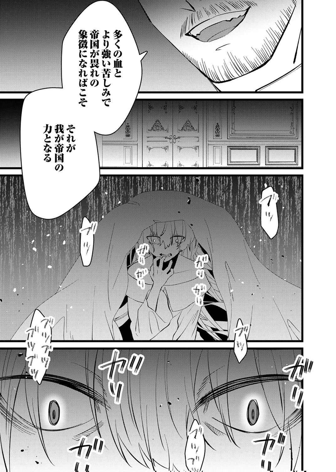 執事ですがなにか?～幼馴染のパワハラ皇女と絶縁したら、隣国の向日葵王女に拾われたのでこの身を捧げます～ 第17話 - 9