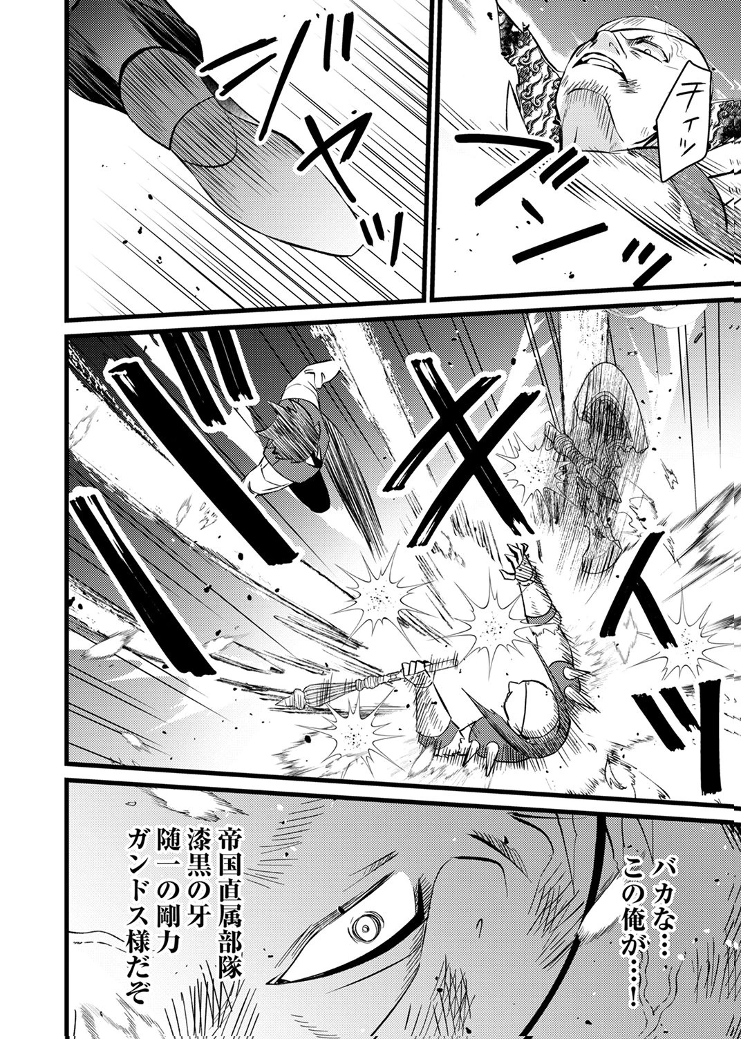 執事ですがなにか?～幼馴染のパワハラ皇女と絶縁したら、隣国の向日葵王女に拾われたのでこの身を捧げます～ 第16話 - 8