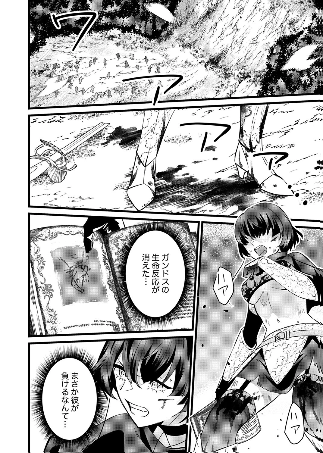 執事ですがなにか?～幼馴染のパワハラ皇女と絶縁したら、隣国の向日葵王女に拾われたのでこの身を捧げます～ 第16話 - 14