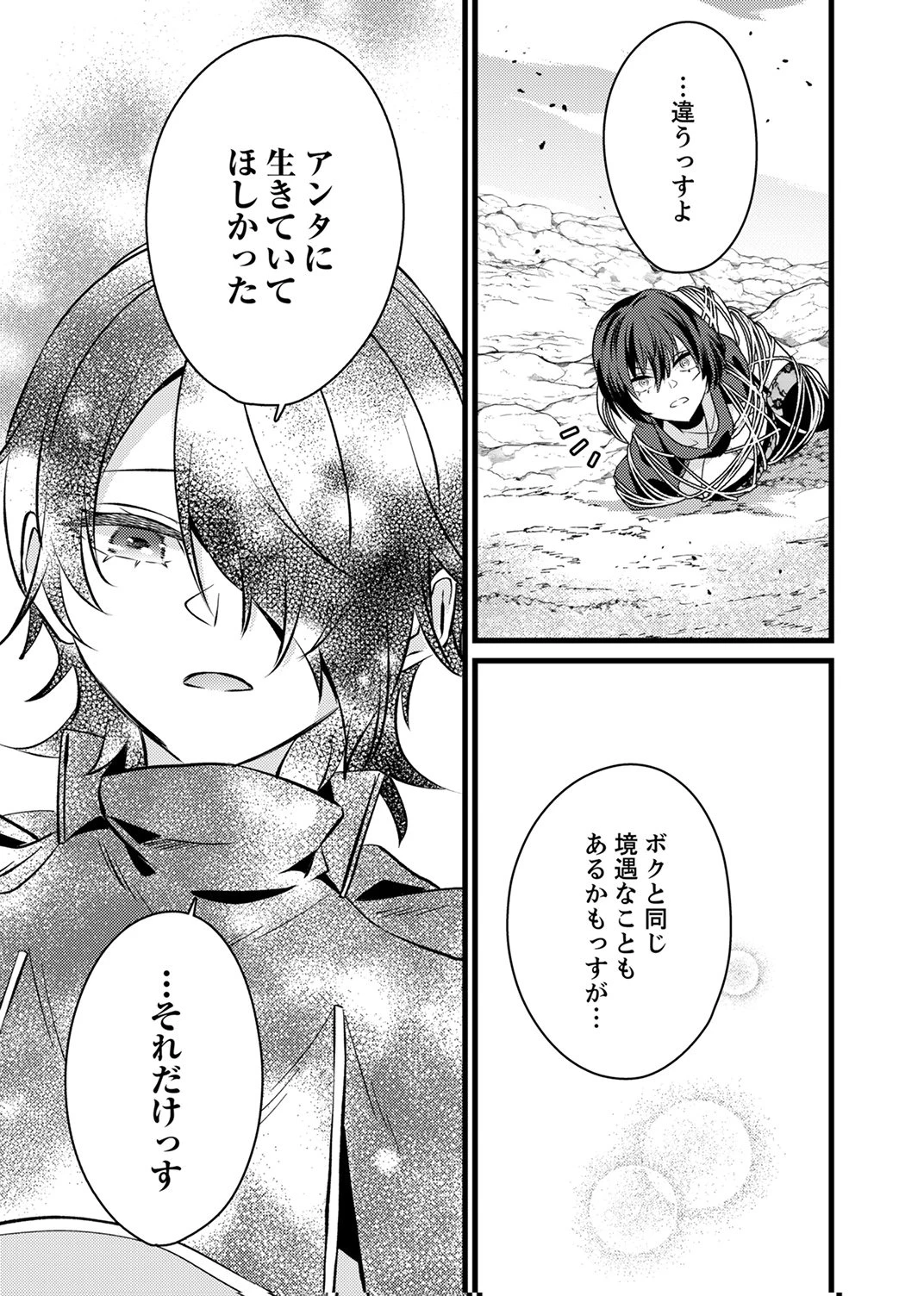 執事ですがなにか?～幼馴染のパワハラ皇女と絶縁したら、隣国の向日葵王女に拾われたのでこの身を捧げます～ 第16話 - 19