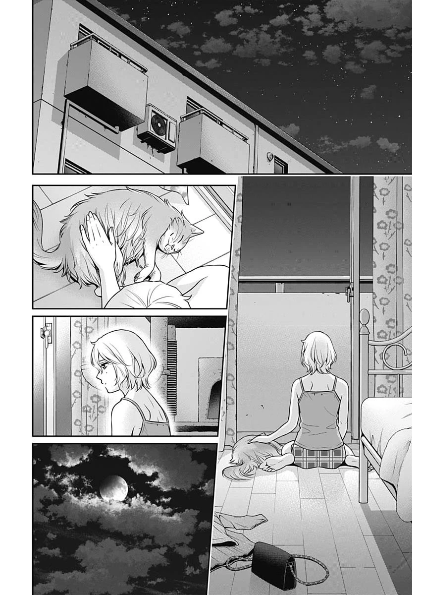 一緒に暮らしていいですか？ 第69話 - 8