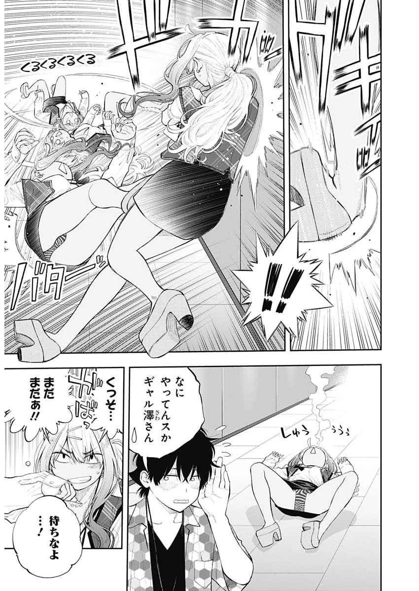 釣って食べたいギャル澤さん 第48話 - 9