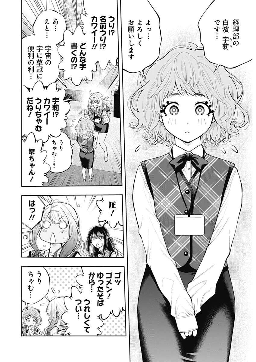 釣って食べたいギャル澤さん 第48話 - 22
