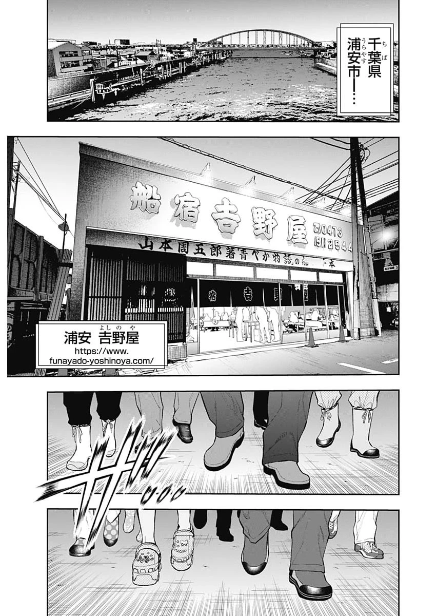 釣って食べたいギャル澤さん 第48話 - 27