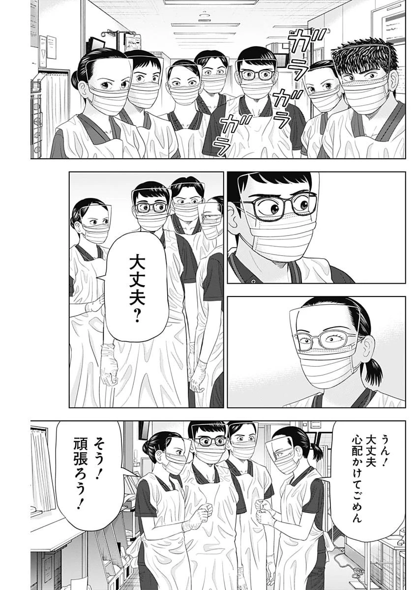 Dr.Eggs ドクターエッグス 第116話 - 3