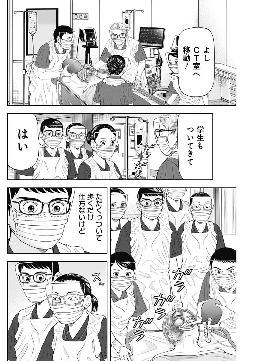 Dr.Eggs ドクターエッグス 第116話 - 6