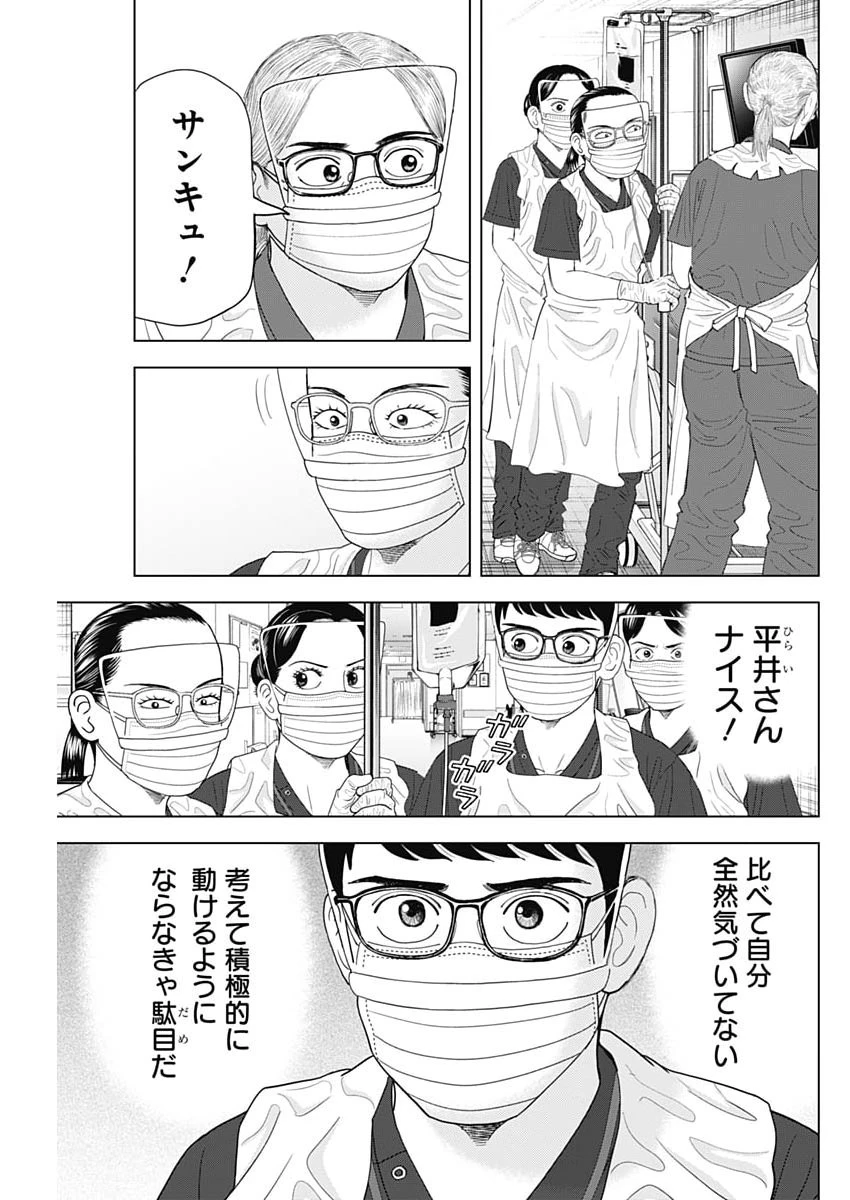 Dr.Eggs ドクターエッグス 第116話 - 7
