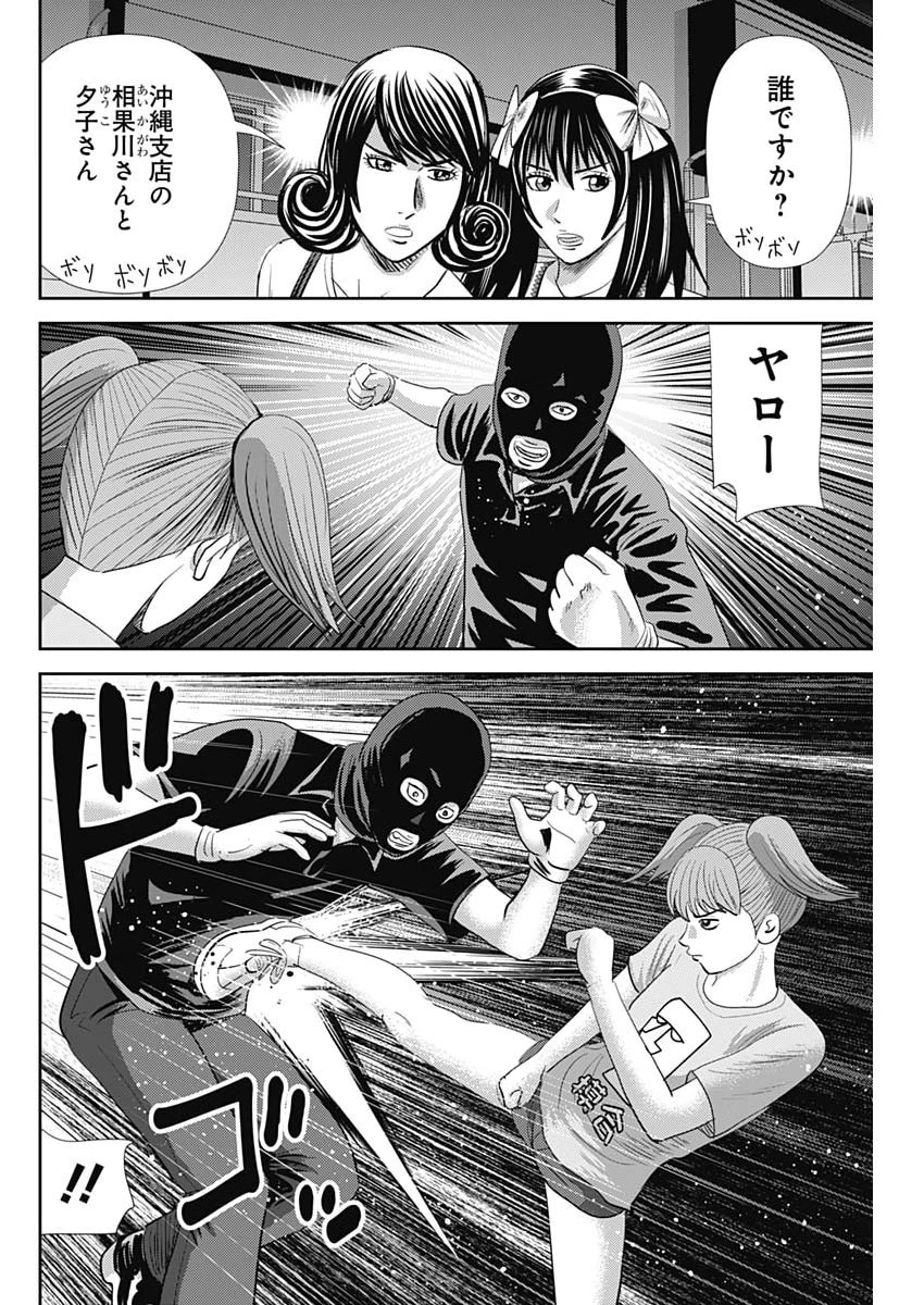 怨み屋本舗DIABLO 第93話 - 4