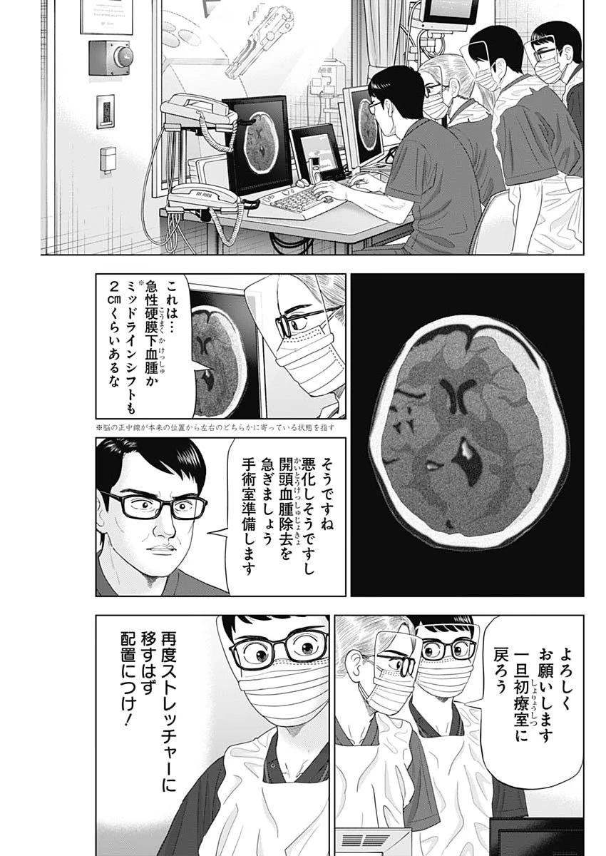 Dr.Eggs ドクターエッグス 第116話 - 9