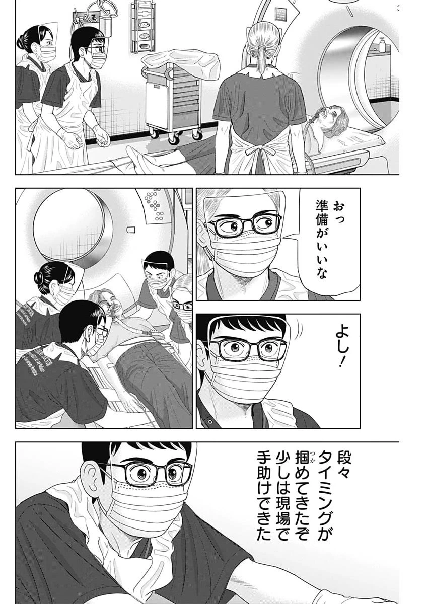 Dr.Eggs ドクターエッグス 第116話 - 10