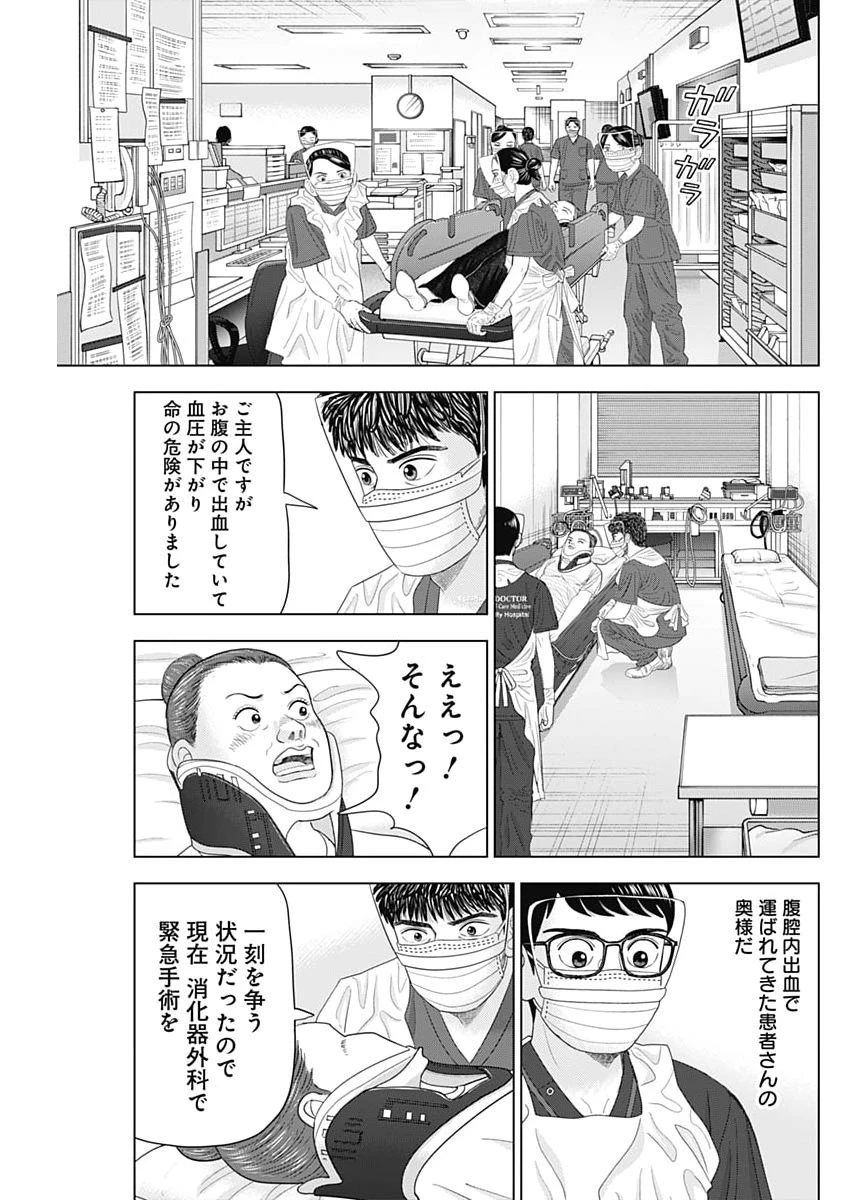 Dr.Eggs ドクターエッグス 第116話 - 13